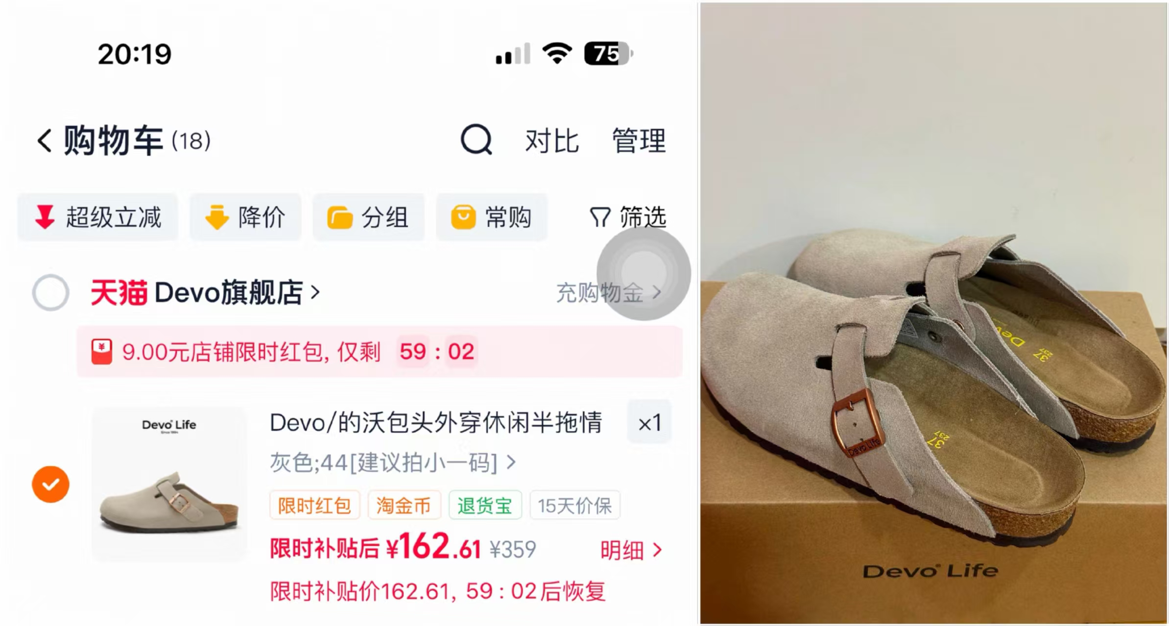 Devo软木拖鞋半包 162元 - 86线报