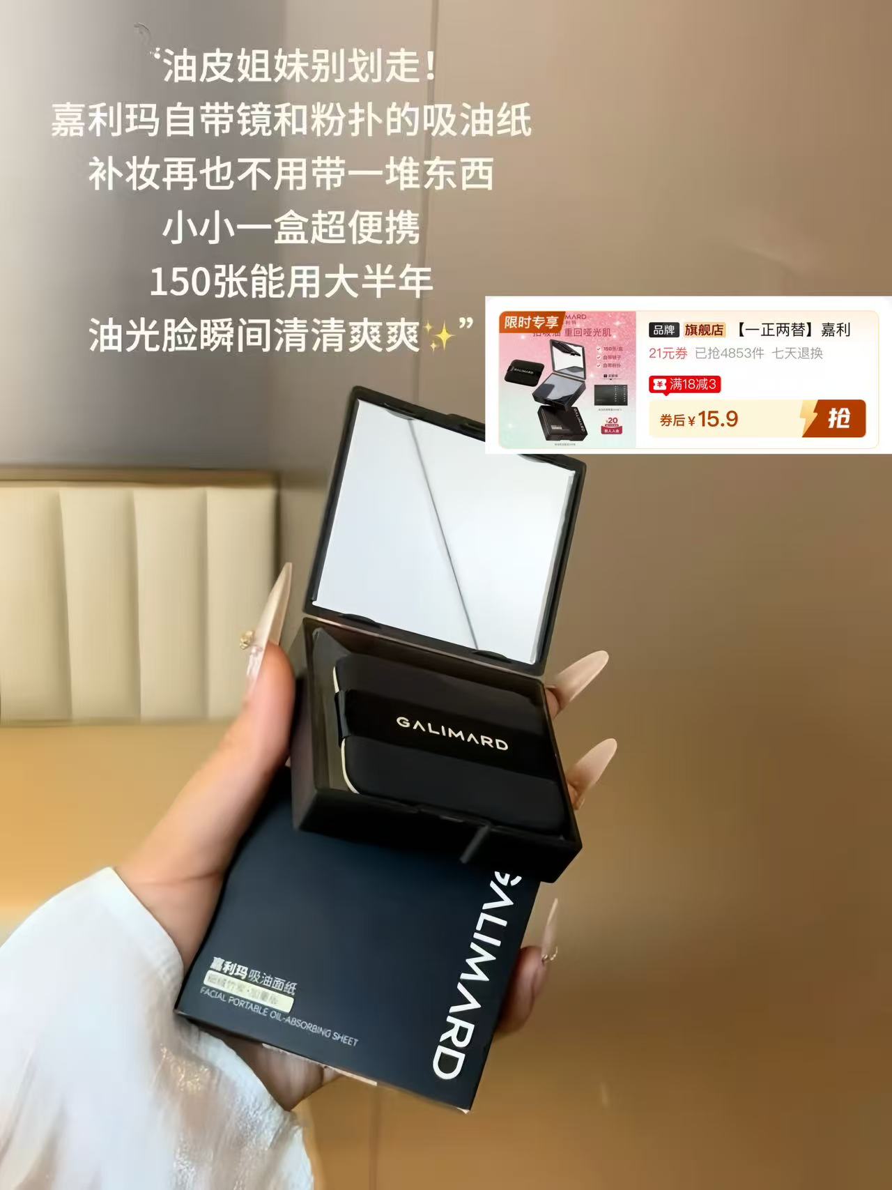 嘉利玛吸油纸3盒共350张 15.9元 - 线报酷