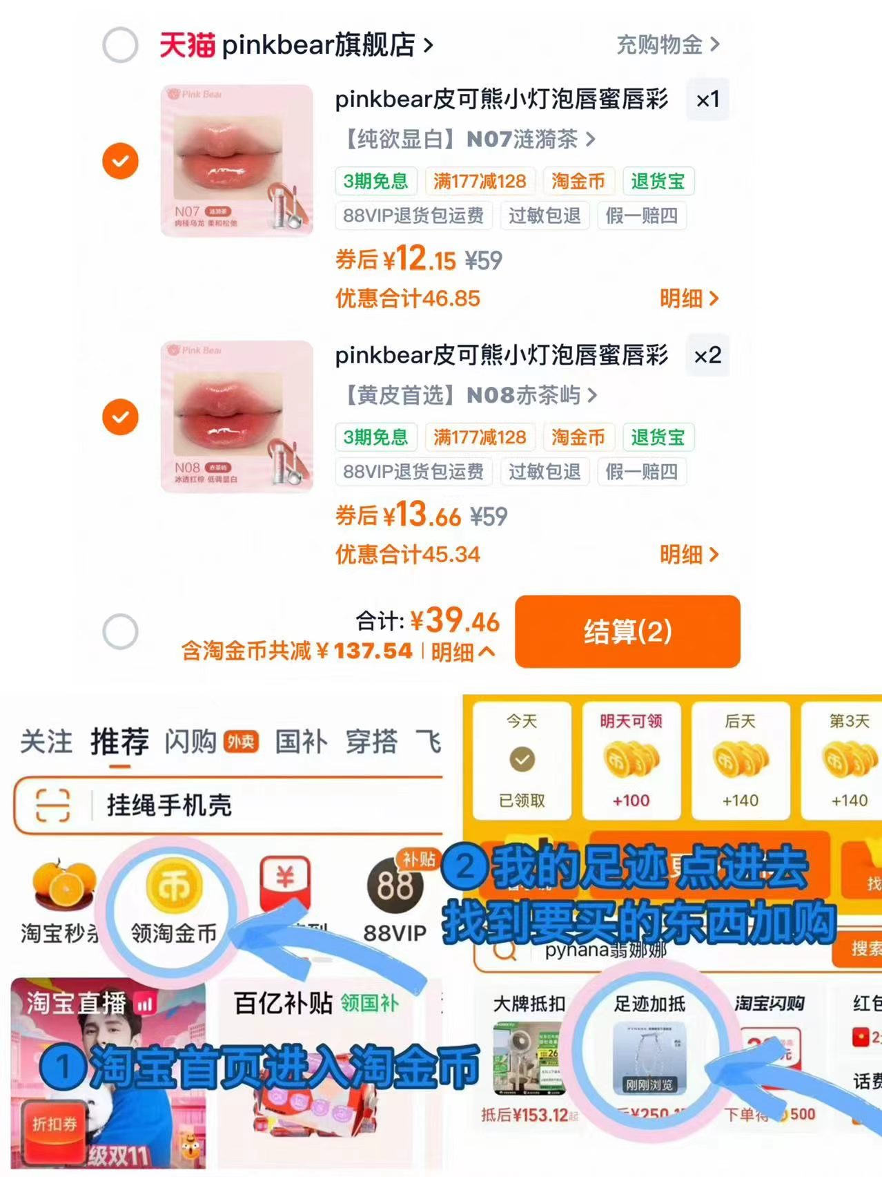 皮可熊小灯泡唇蜜口红拍3支 39元 - 86线报 皮可熊小灯泡唇蜜口红拍3支 39元 - 86线报