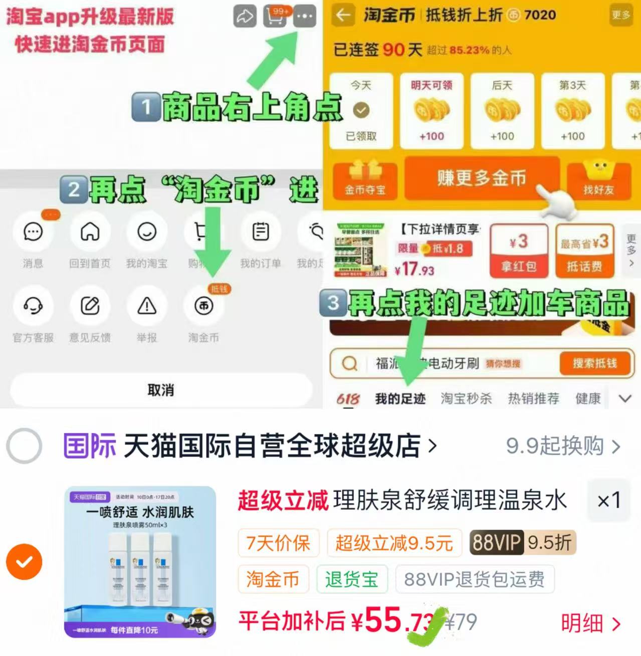 理肤泉舒温泉水喷雾50ml 18.5元，理肤泉温泉水喷雾 18元 - 86线报