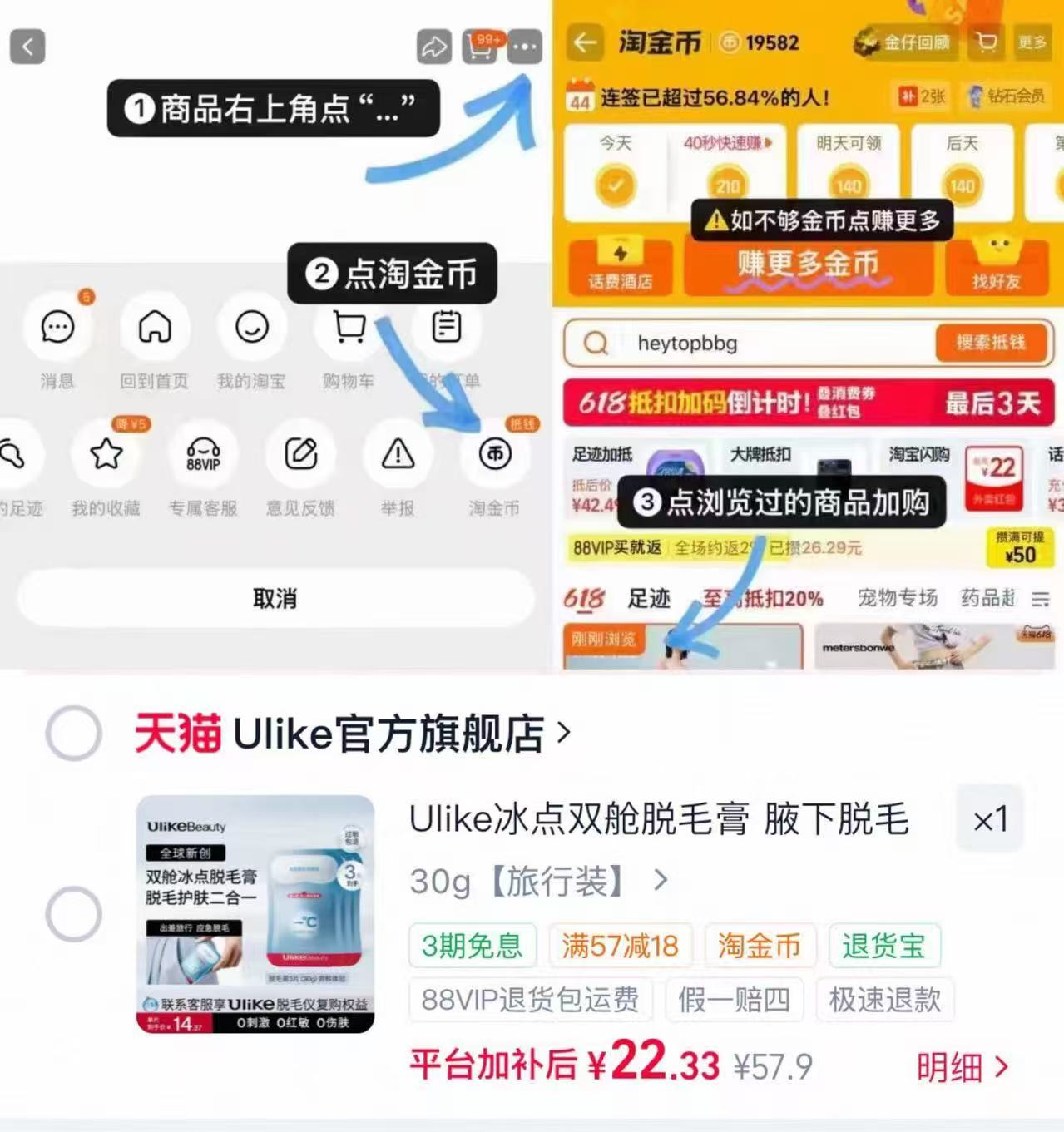 Ulike冰点双舱脱毛膏30g 22元 - 86线报 Ulike冰点双舱脱毛膏30g 22元 - 86线报