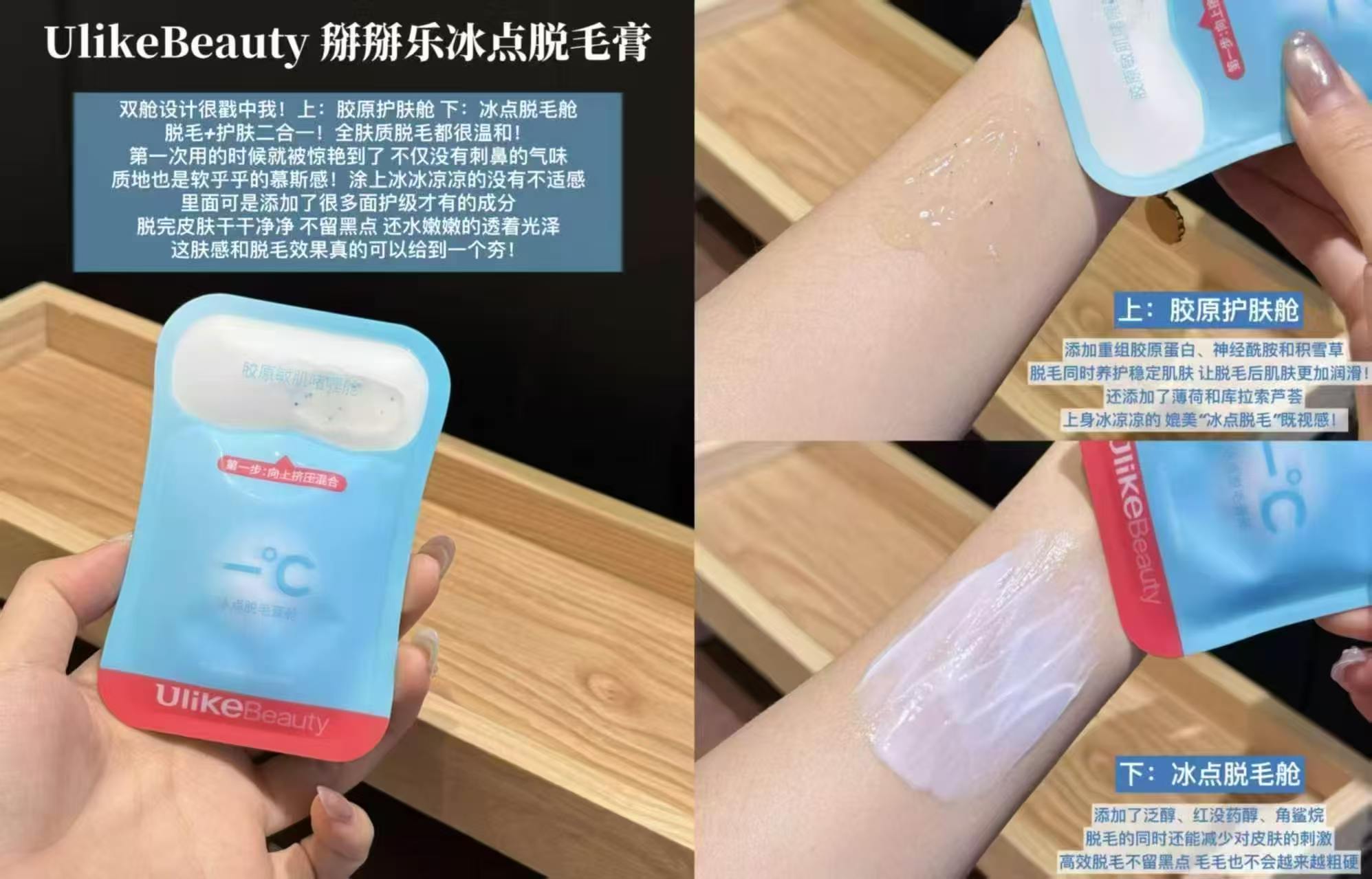 Ulike冰点双舱脱毛膏30g 22元 - 86线报