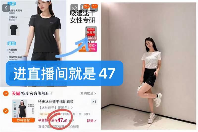 特步速干运动套装 23.8元，特步短袖+短裤 47.6元 - 86线报