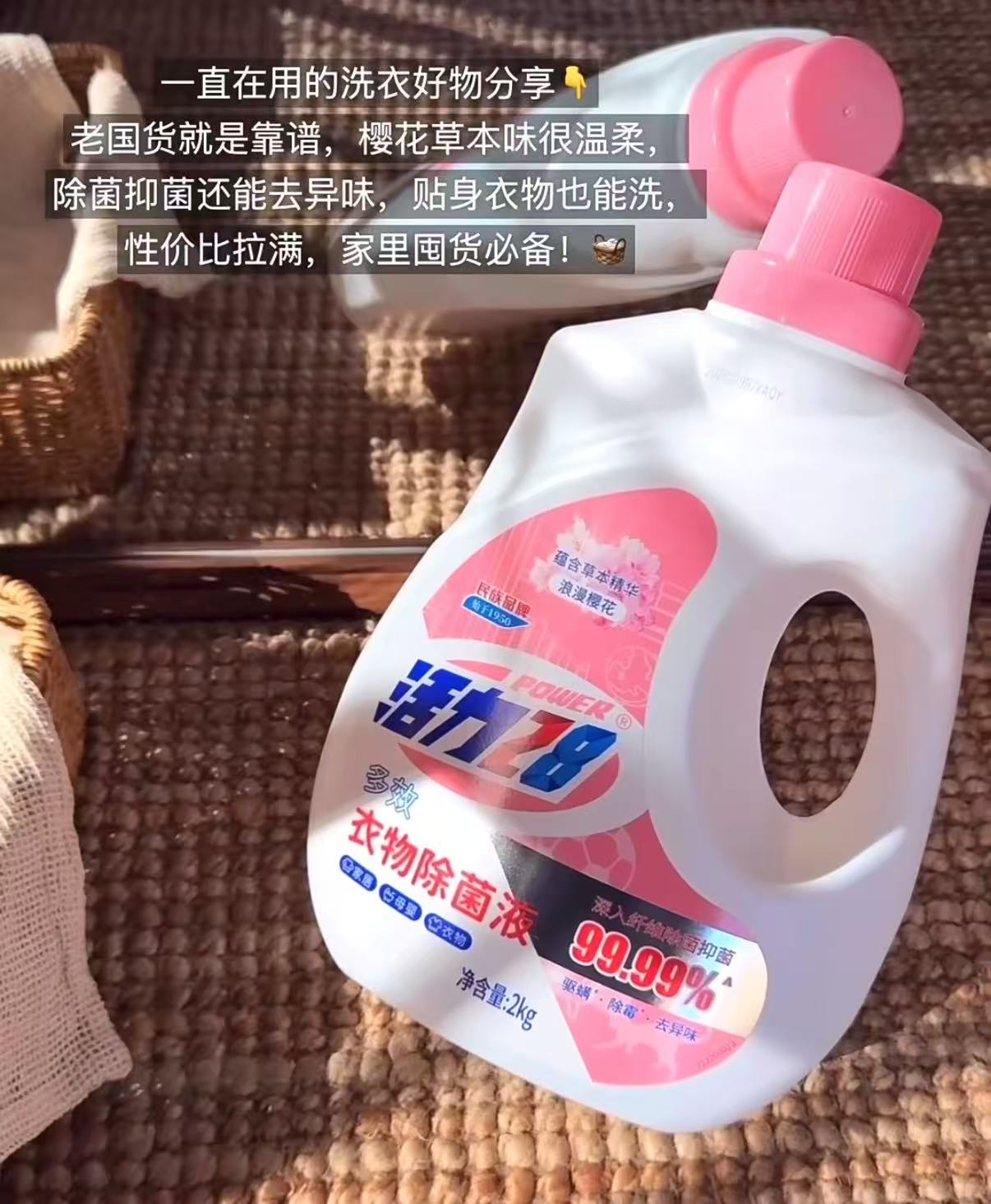 活力28铃兰樱花洗衣液9.2斤组合装 24.9元 - 86线报