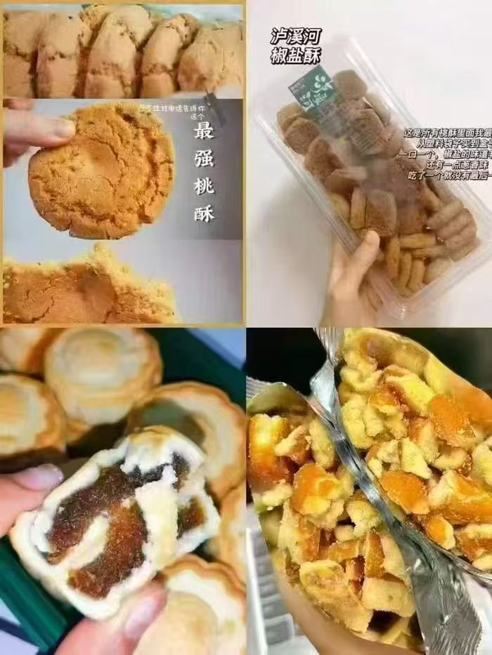 泸溪河桃酥零食任选5件 赠礼袋 32元 - 86线报