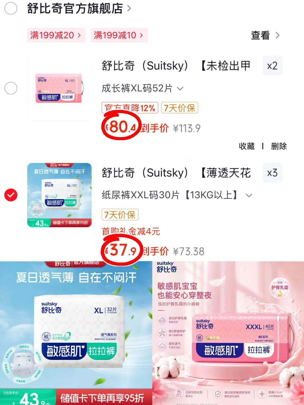 舒比奇透气薄系列拍3件 113.7元,舒比奇维EPro系列拍2件 160.8元 - 86线报 舒比奇透气薄系列拍3件 113.7元,舒比奇维EPro系列拍2件 160.8元 - 86线报