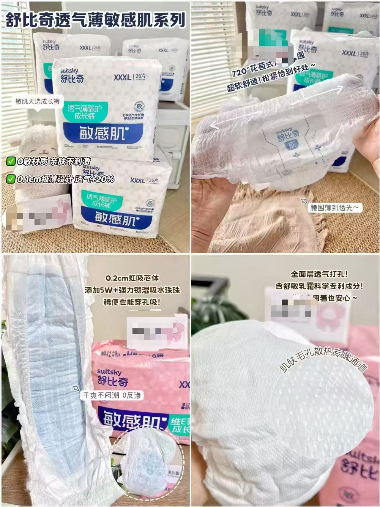 舒比奇透气薄系列拍3件 113.7元，舒比奇维EPro系列拍2件 160.8元 - 86线报
