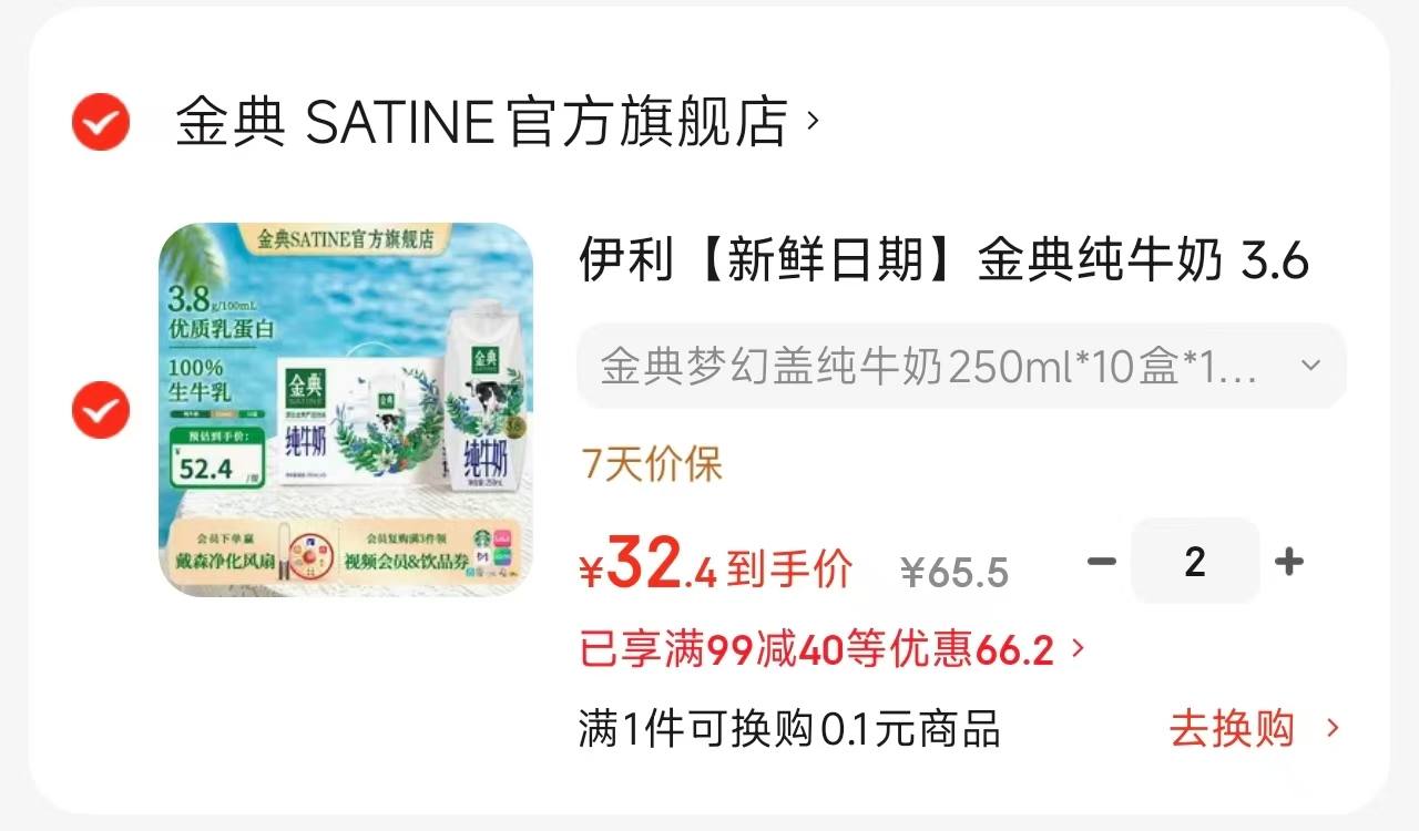 妮维雅男士洗面奶100g拍1发2 24元，金典梦幻盖有机纯牛奶拍2发20盒 64.8元 - 86线报