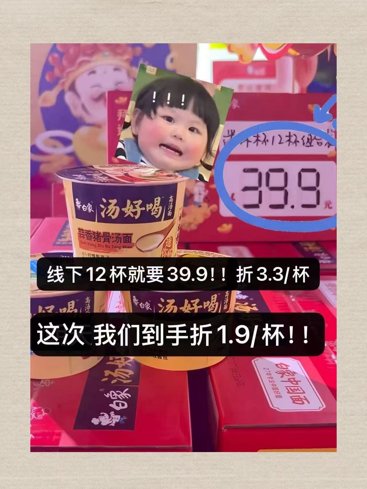 白象mini杯面10杯 19.9元 - 86线报