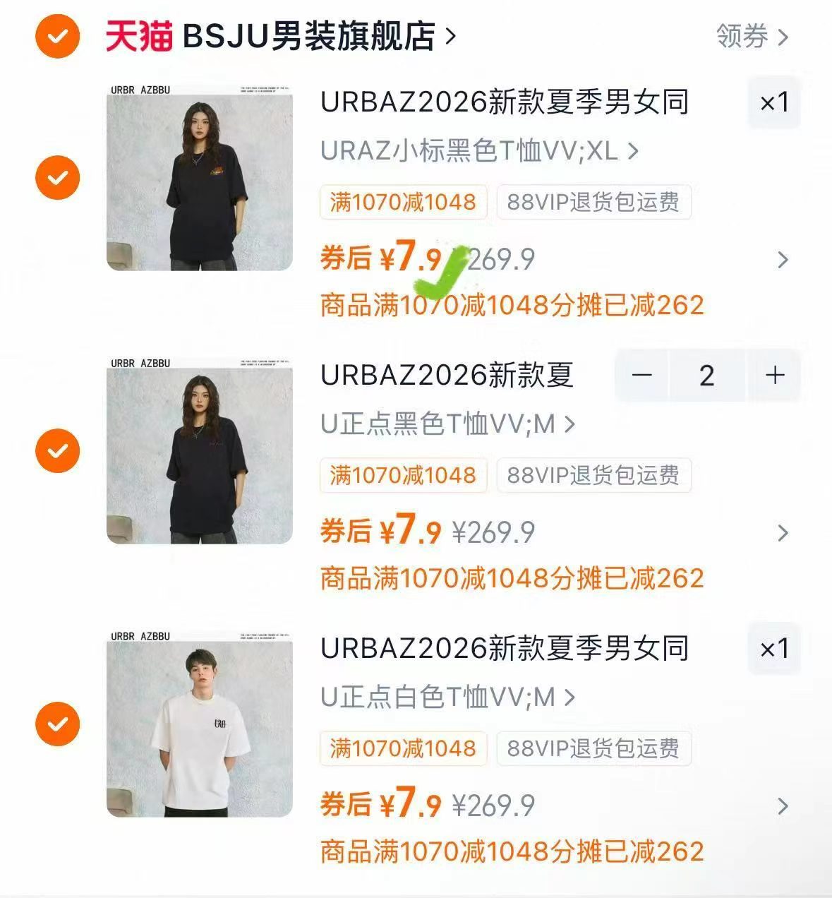 UR男女短袖T恤拍4件 7元 - 86线报