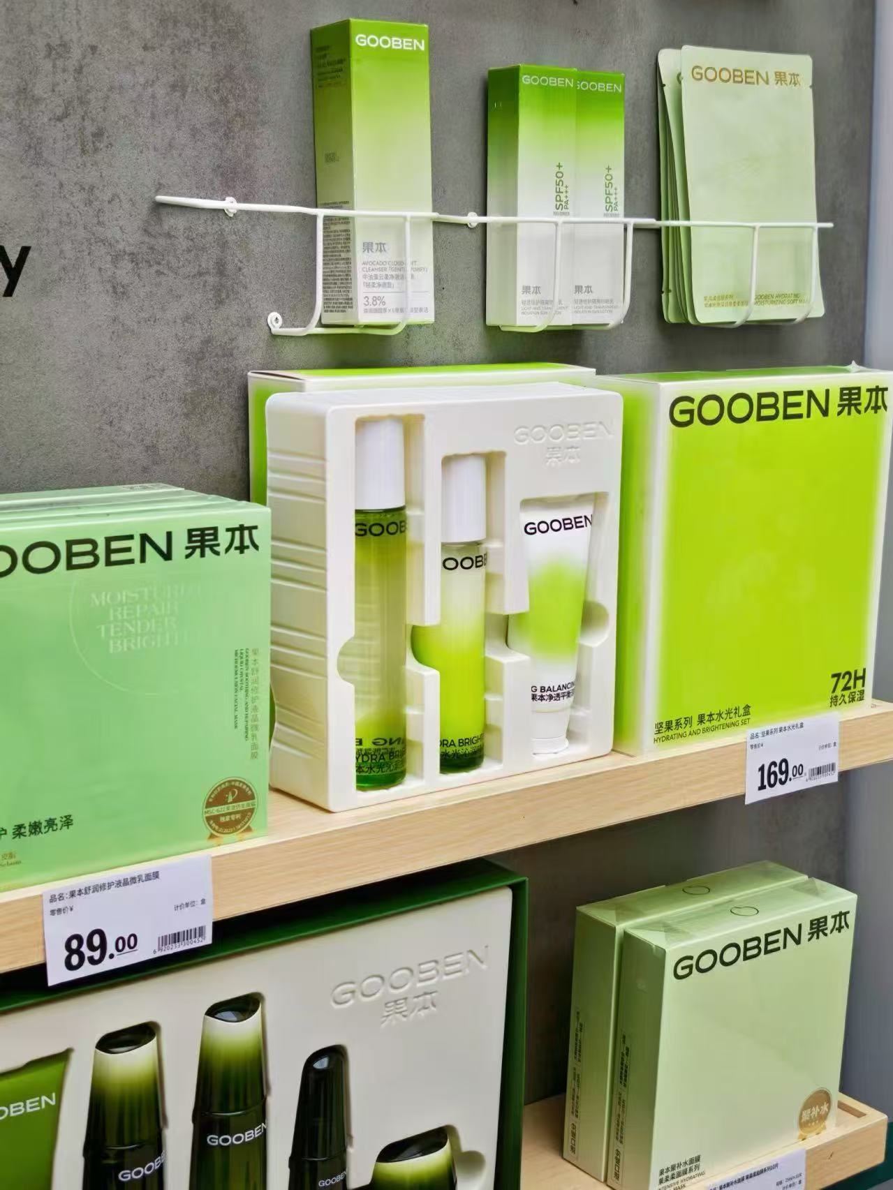果本坚果Pro水光礼盒洁面100g+120ml+乳100ml一套 39.9元 - 86线报