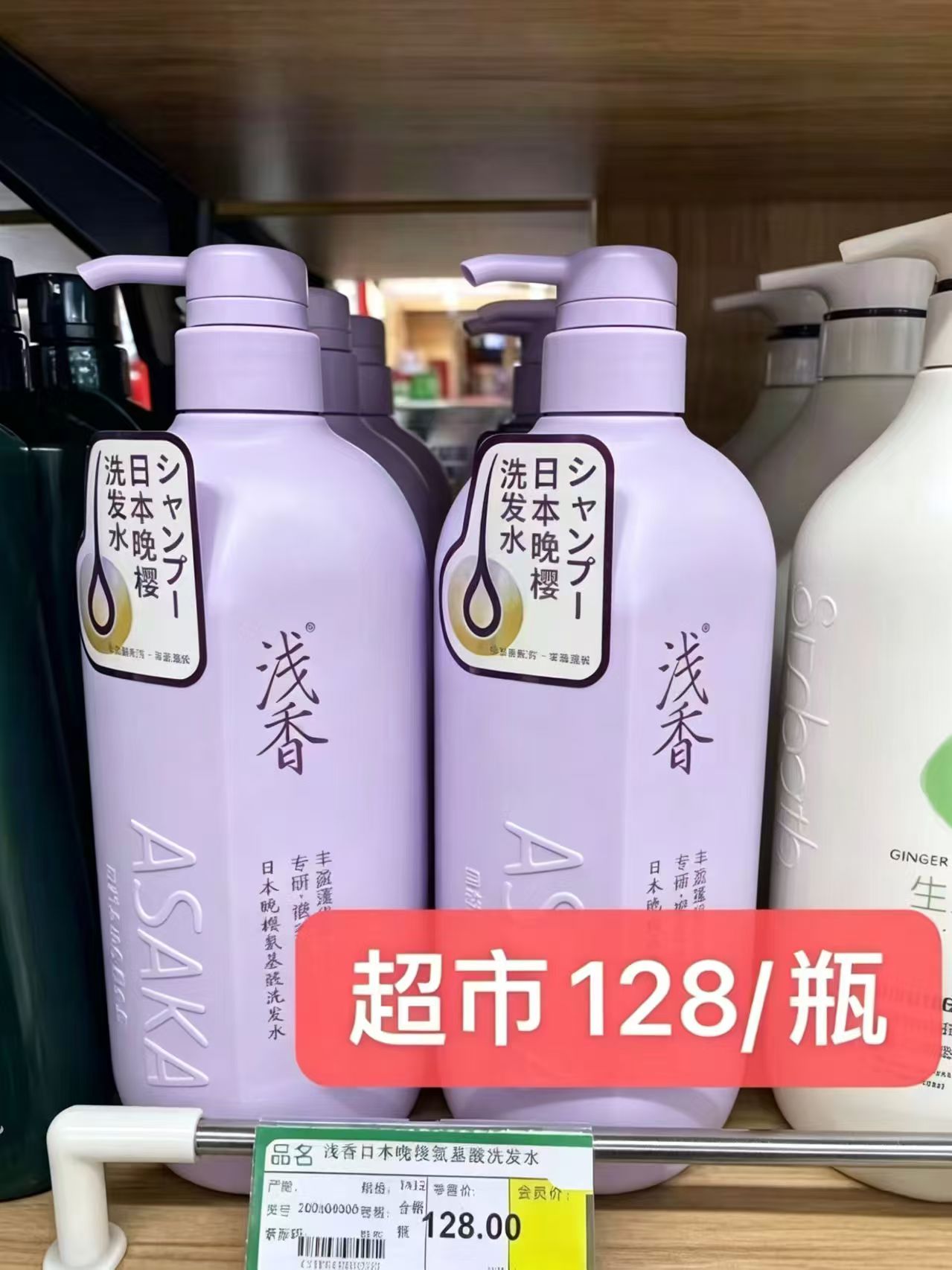浅香氨基酸洗发水3件套 69元 - 86线报