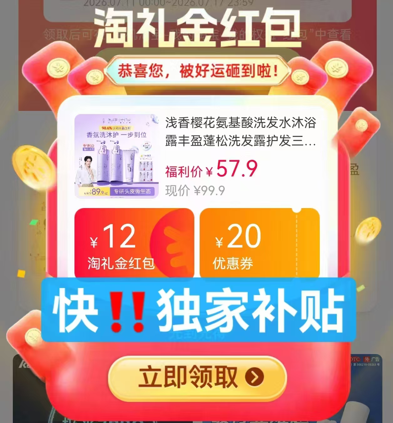 浅香氨基酸3件套 57.9元 - 86线报 浅香氨基酸3件套 57.9元 - 86线报