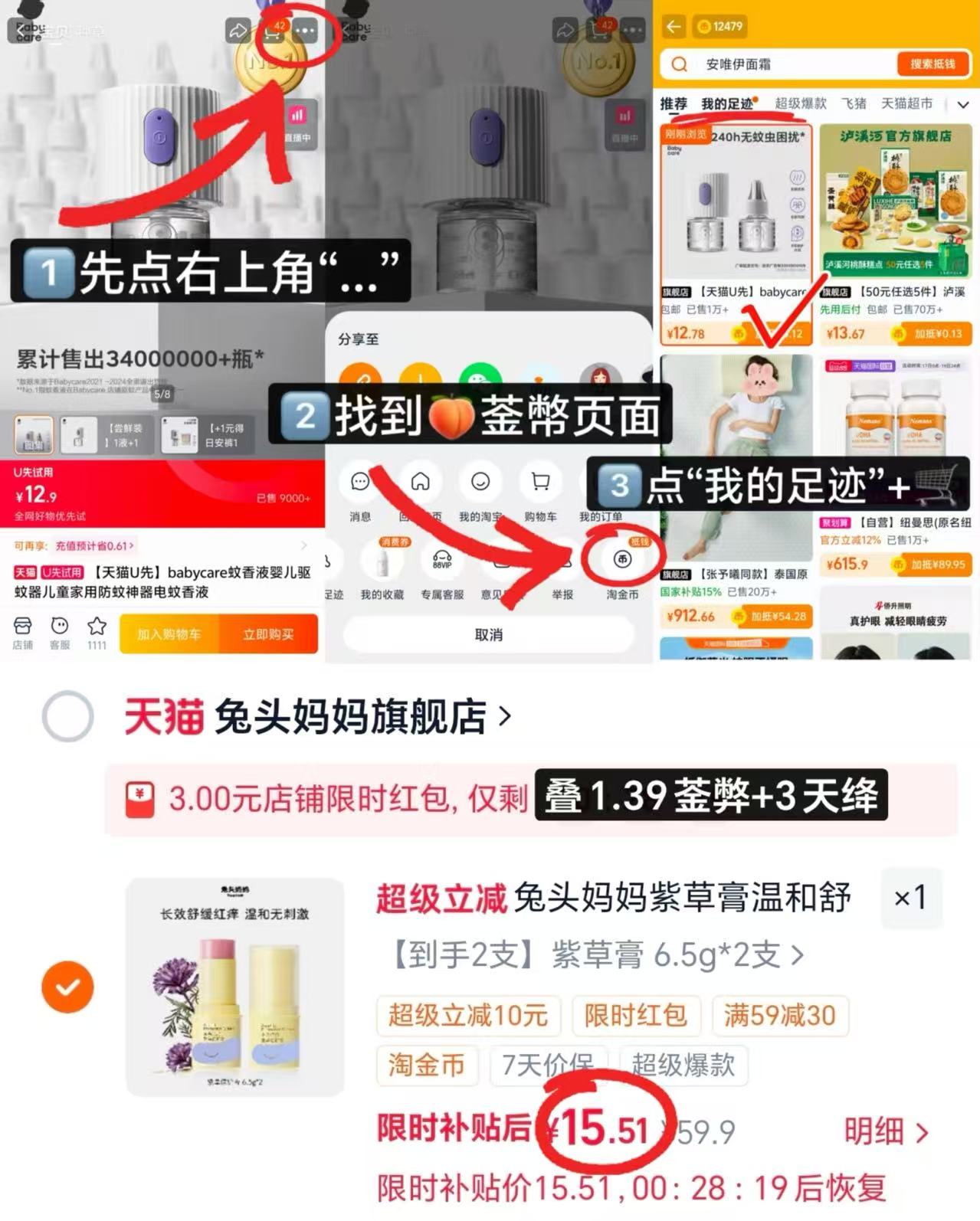 兔头妈妈婴儿紫草膏6.5g/支 7.7元 - 86线报 兔头妈妈婴儿紫草膏6.5g/支 7.7元 - 86线报