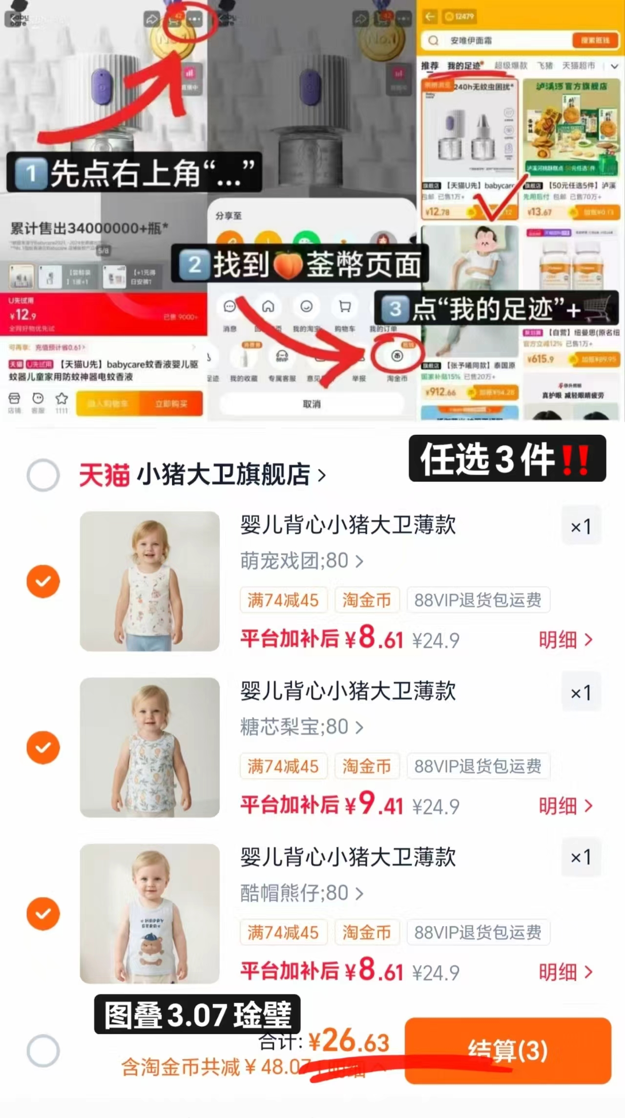 小猪大卫婴儿背心任选拍3件 26.6元 - 86线报