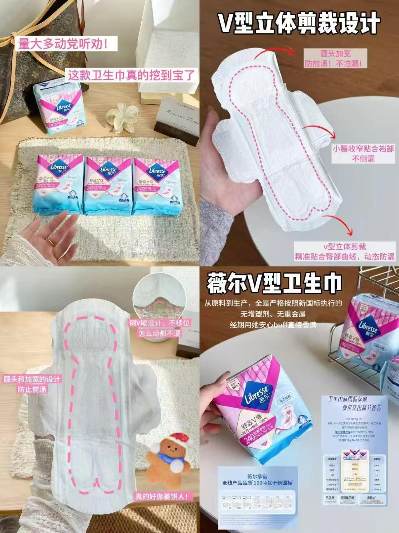 薇尔舒适V感卫生巾拍3付12包共102片 29.4元 - 86线报 薇尔舒适V感卫生巾拍3付12包共102片 29.4元 - 86线报