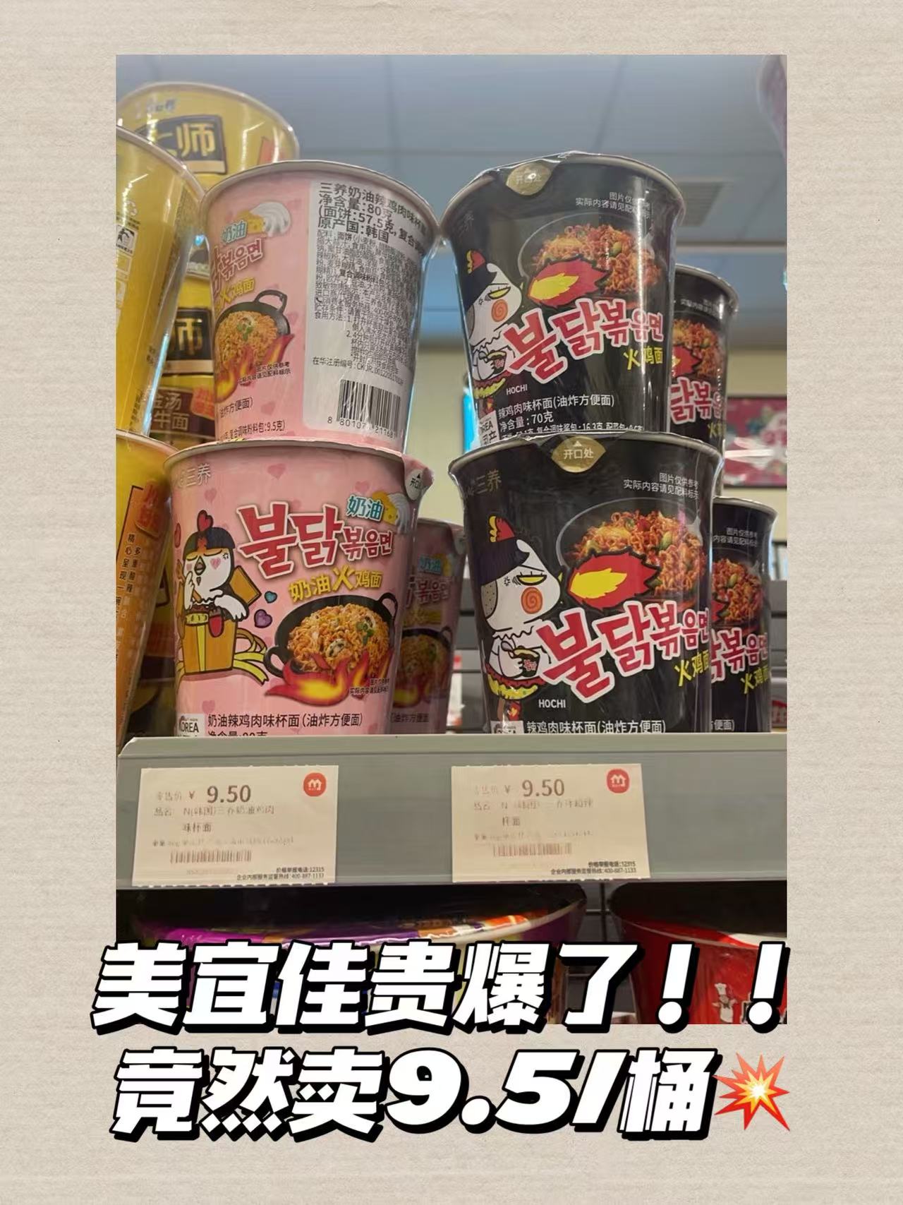 三养速食面合集桶装袋装任选拍五件 32元 - 86线报