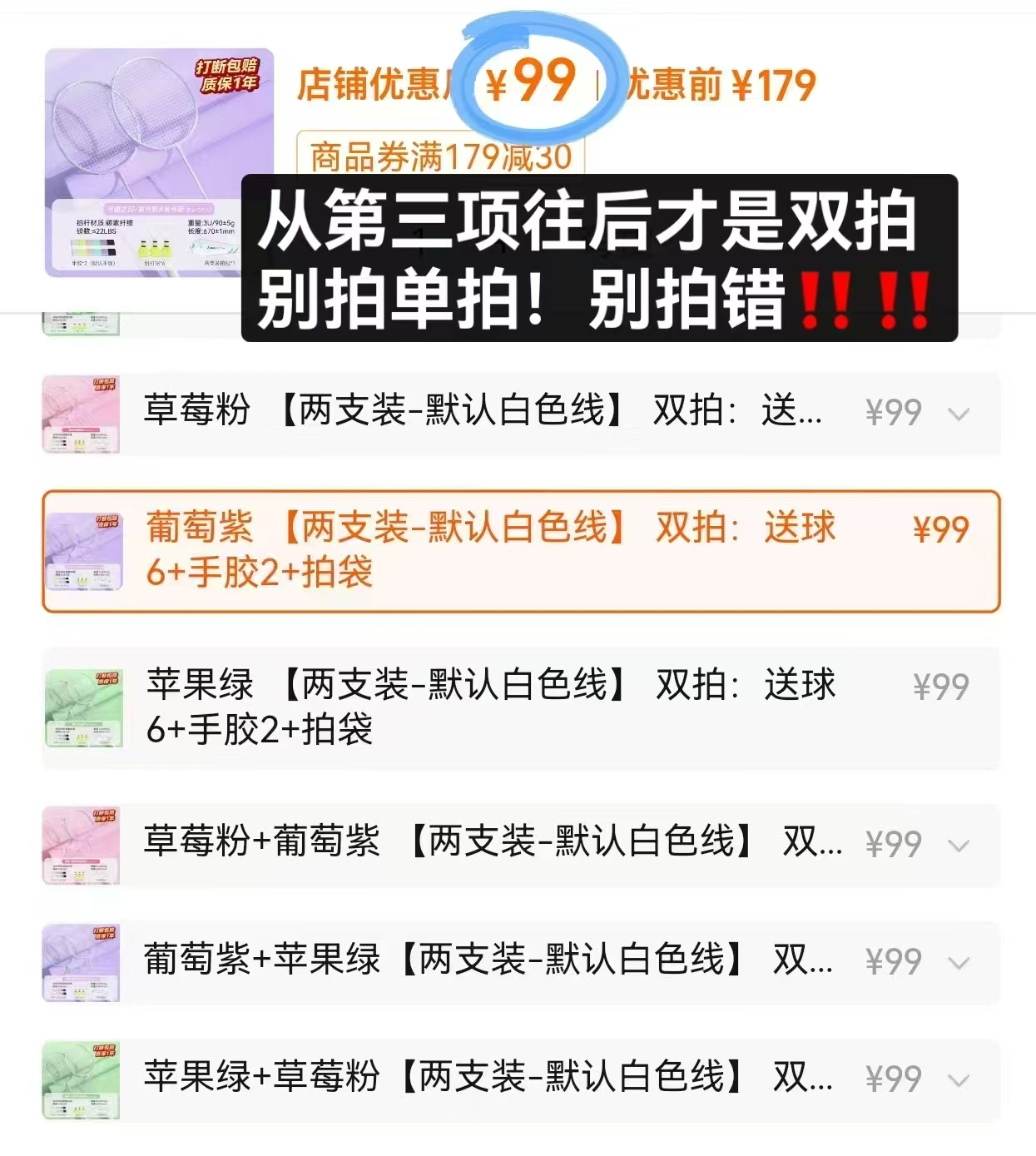 川崎碳素羽毛球拍双拍 99元 - 86线报