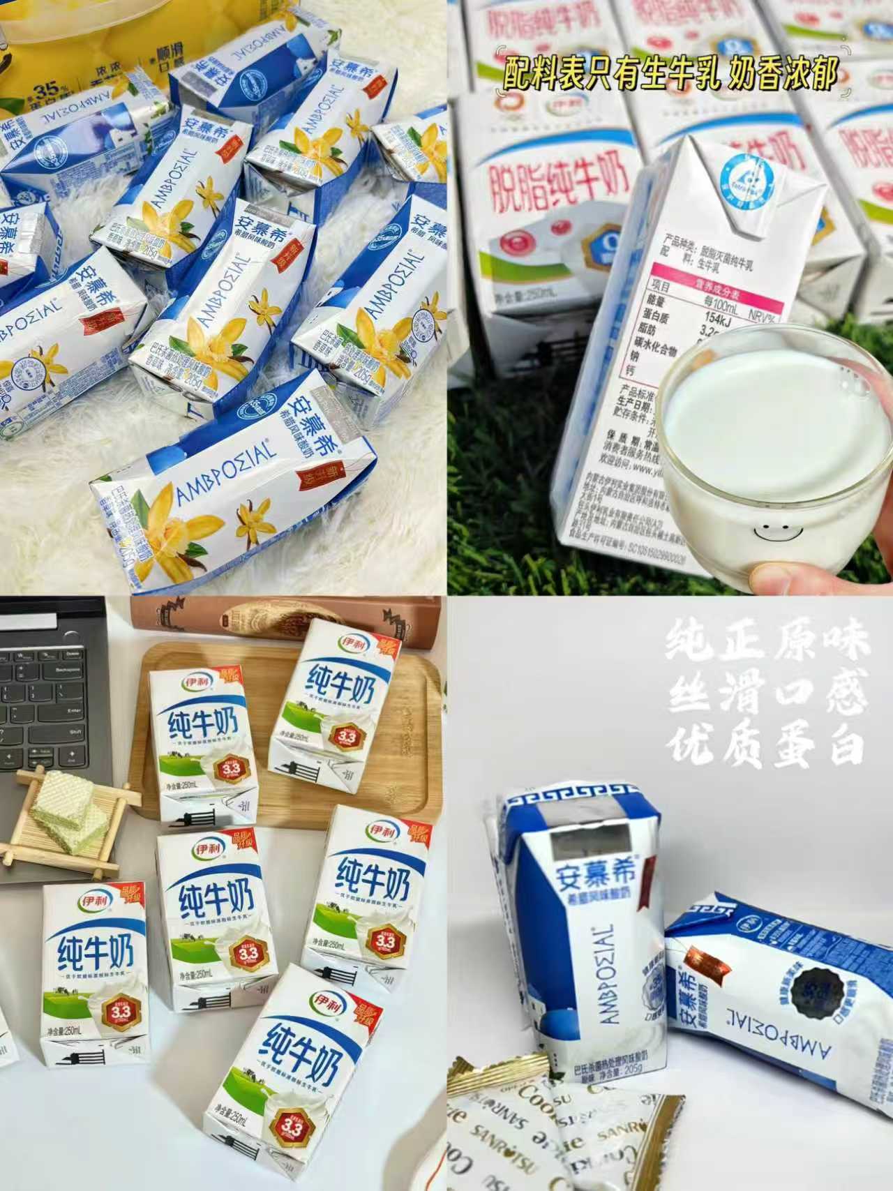 安慕希脱脂牛奶纯牛奶16盒 27.9元，安慕希香草原味安慕希10盒 26.9元，安慕希酸奶 26元 - 86线报