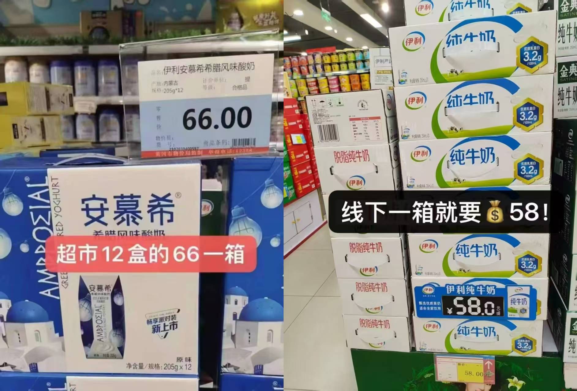 安慕希脱脂牛奶纯牛奶16盒 27.9元，安慕希香草原味安慕希10盒 26.9元，安慕希酸奶 26元 - 86线报