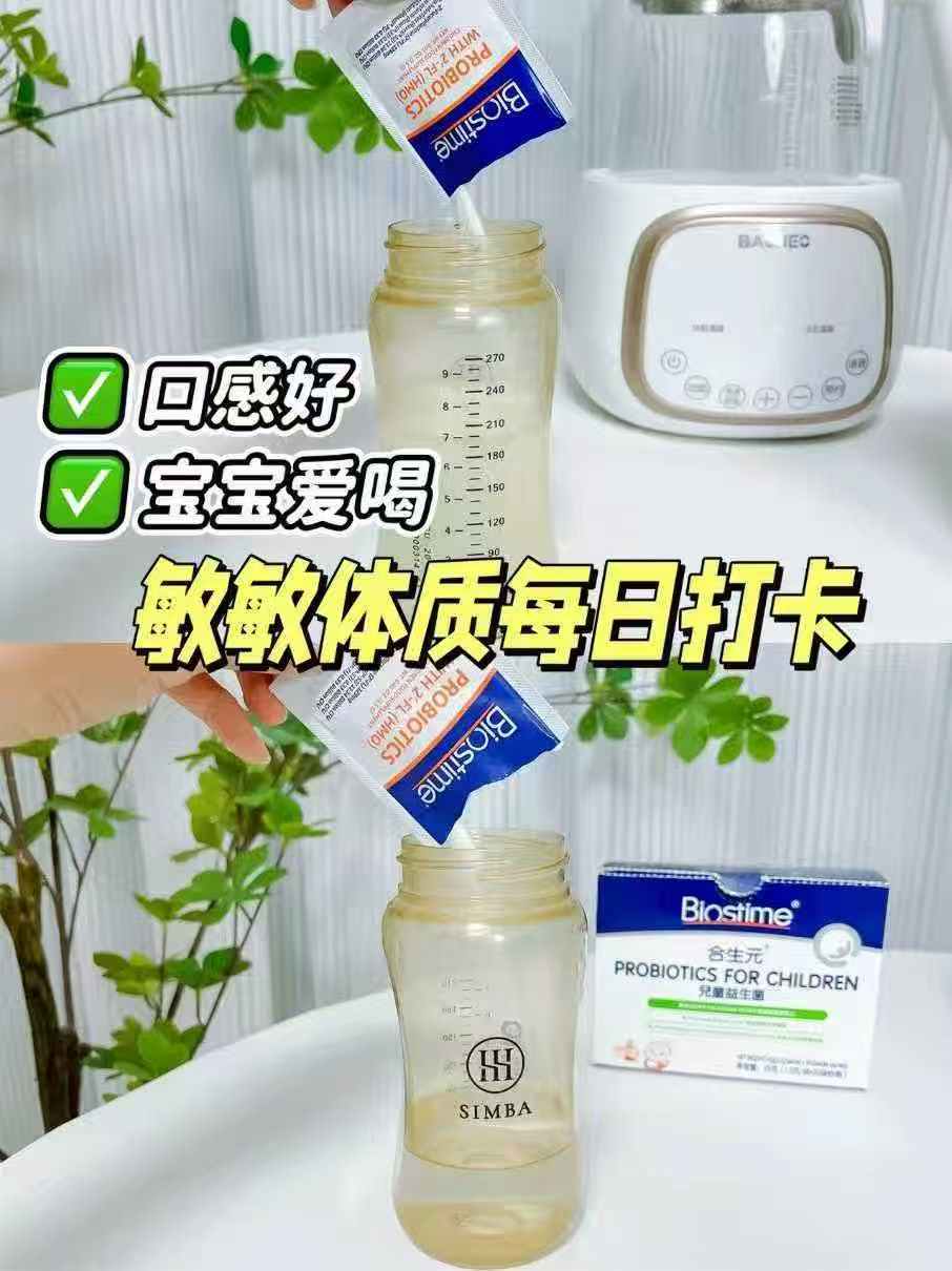 合生元三合一益生菌拍第1项 129.9元 - 86线报
