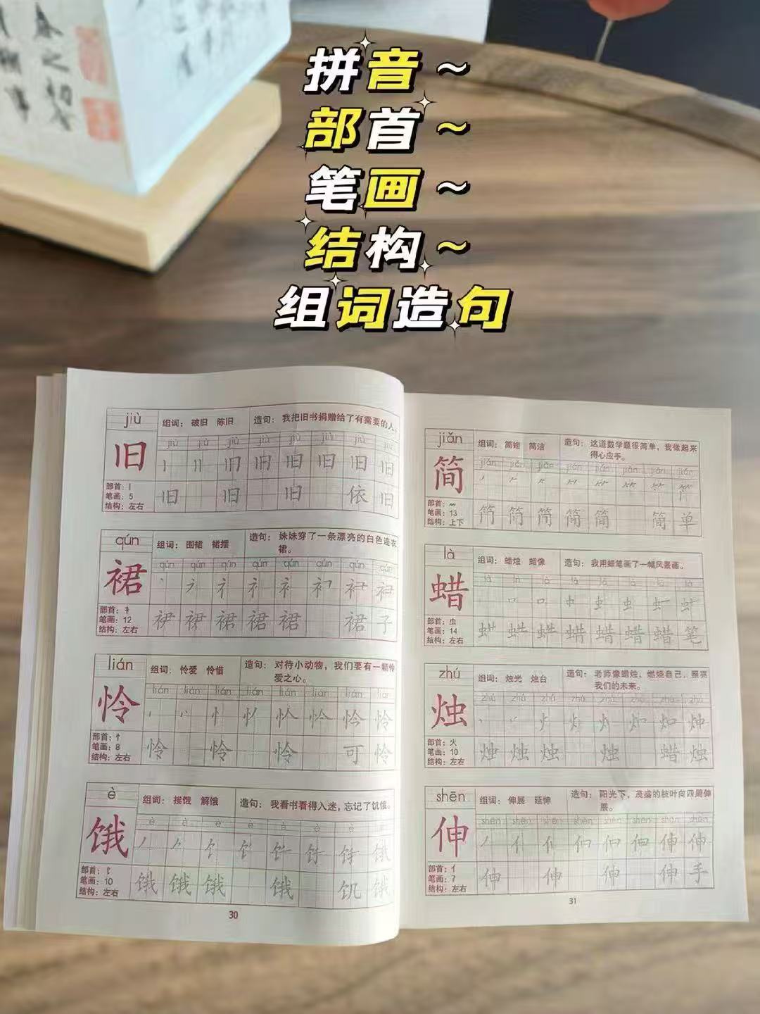 1-6年级语文练字帖点阵练习汉字笔画一写就会 5.8元 - 86线报