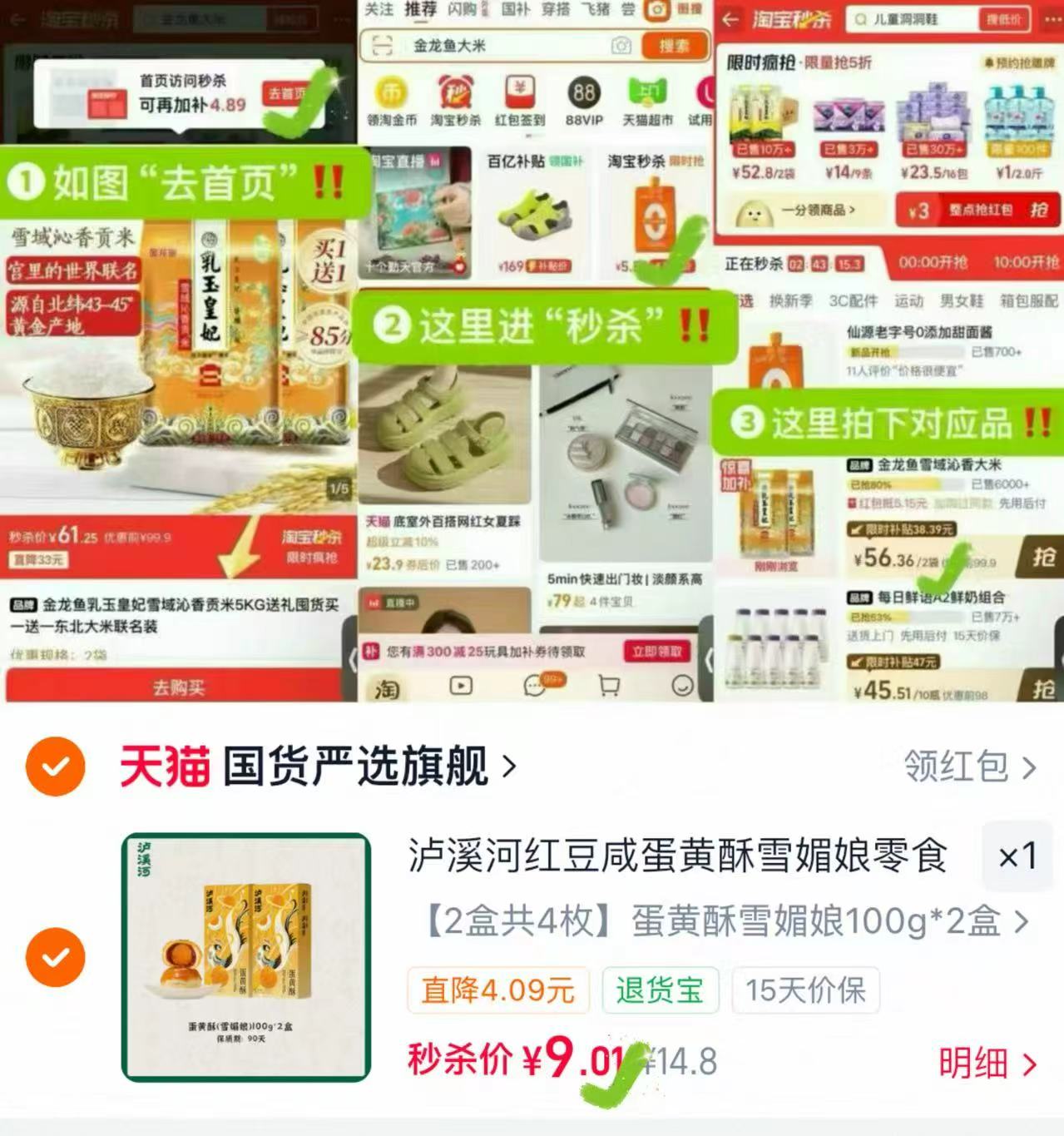 泸溪河桃酥蛋黄酥雪媚娘100g*2盒 9元,泸溪河蛋黄酥 4元 - 86线报 泸溪河桃酥蛋黄酥雪媚娘100g*2盒 9元,泸溪河蛋黄酥 4元 - 86线报