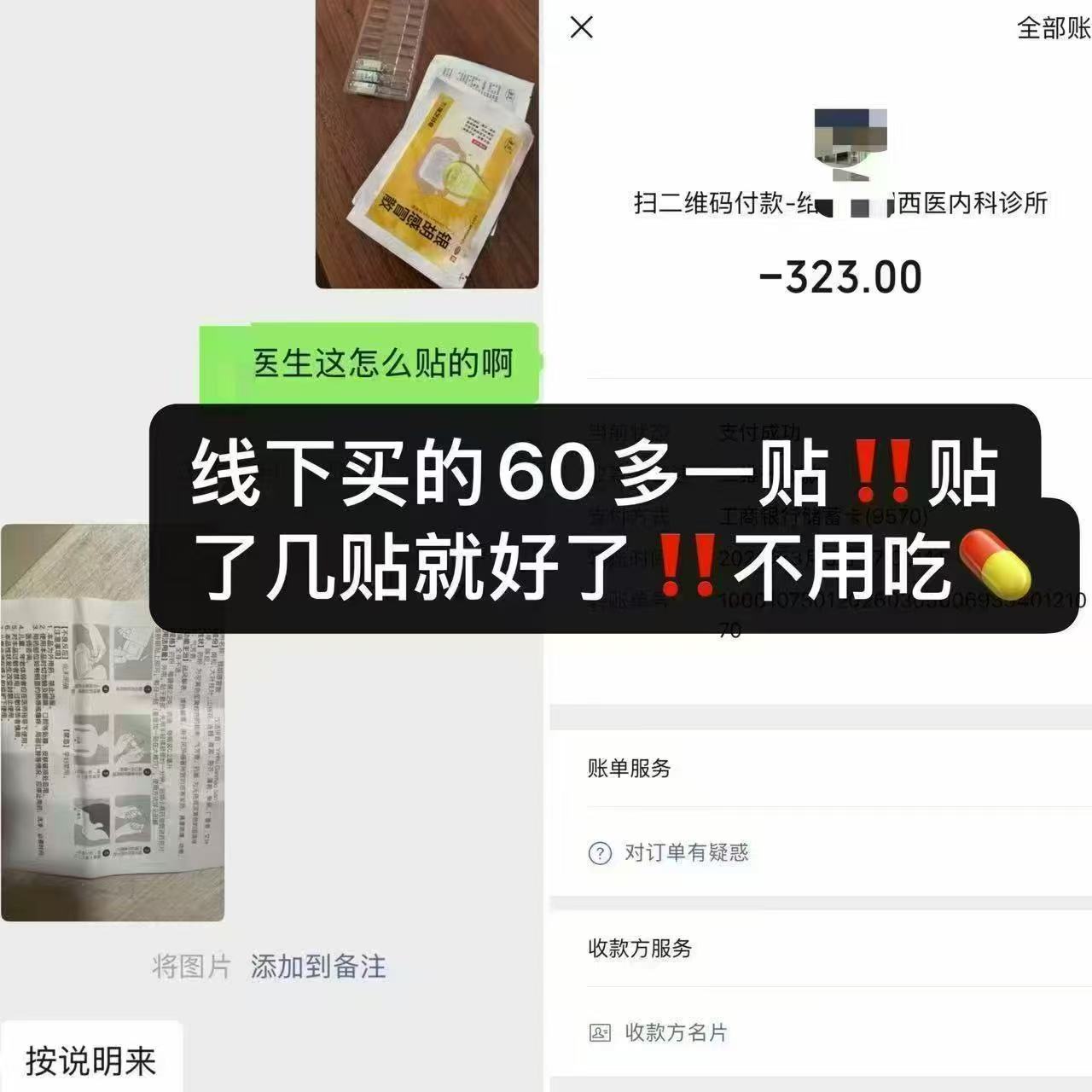 源安堂银胡感冒散3盒=6袋 60元 - 86线报