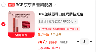 3ce丝绒唇釉拍2件 94.8元 - 86线报