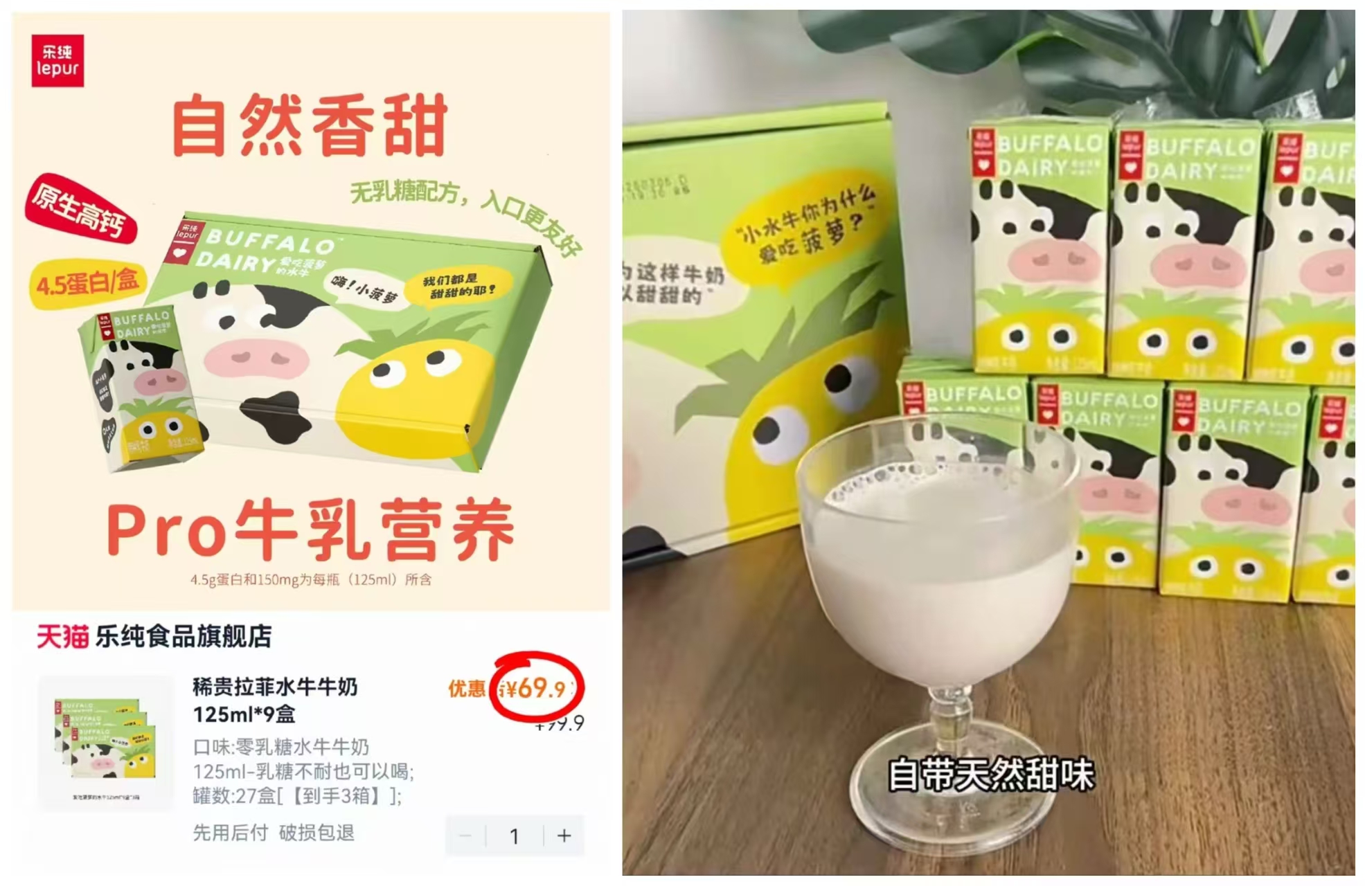 乐纯婴标宝宝酸奶任拍8发12赠4袋 59元，乐纯零乳糖水牛乳拍1发27盒 69.9元 - 86线报