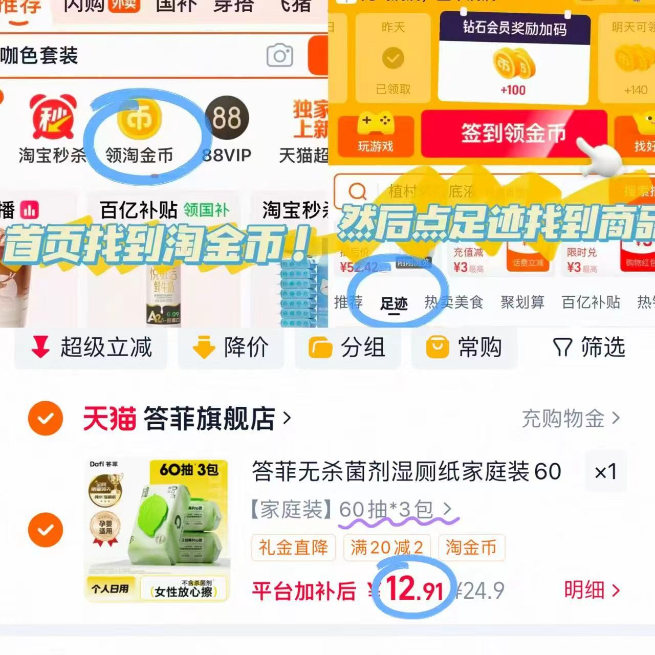 答菲纯水湿厕纸60抽*3包 12元 - 86线报 答菲纯水湿厕纸60抽*3包 12元 - 86线报