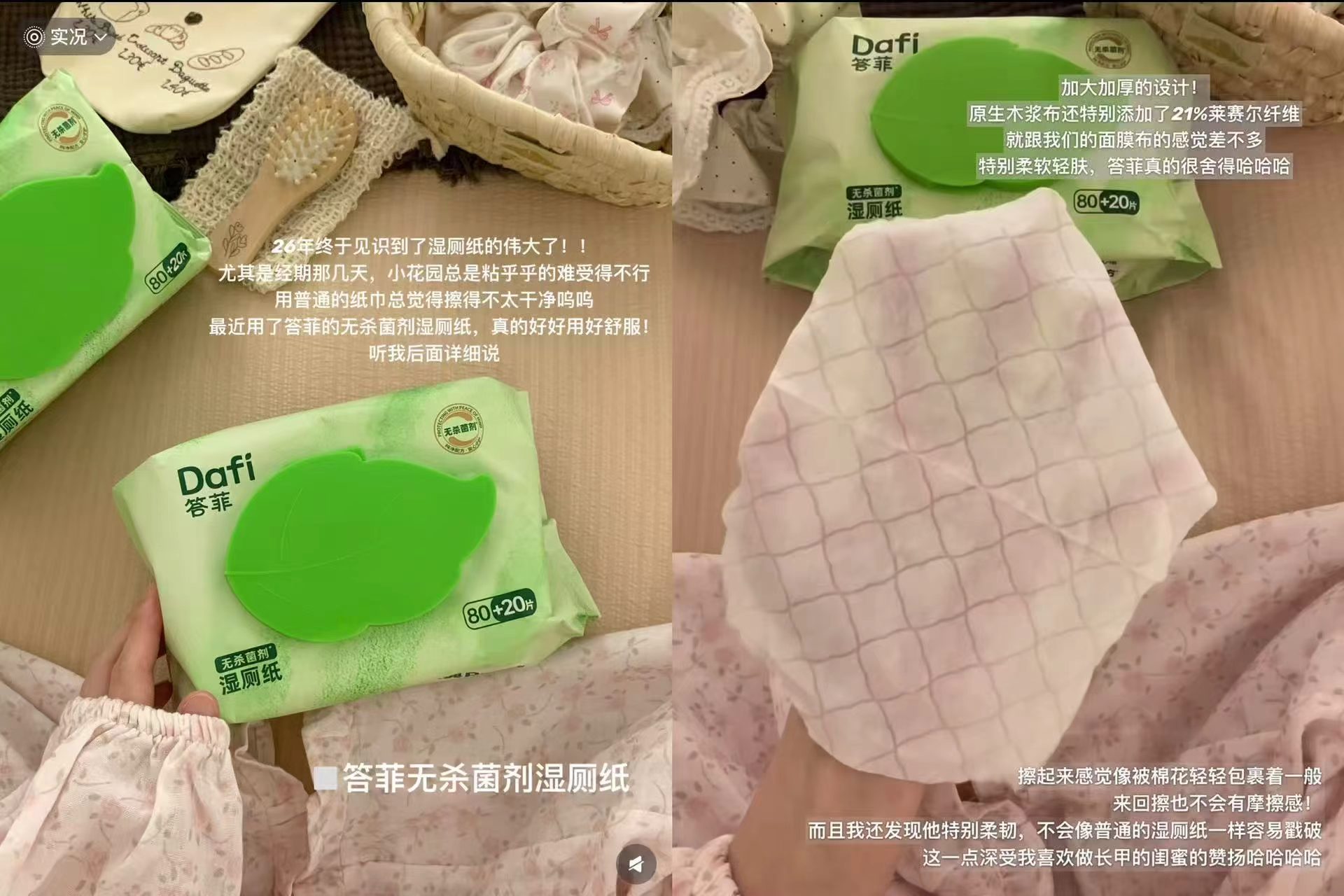 答菲纯水湿厕纸60抽*3包 12元 - 86线报