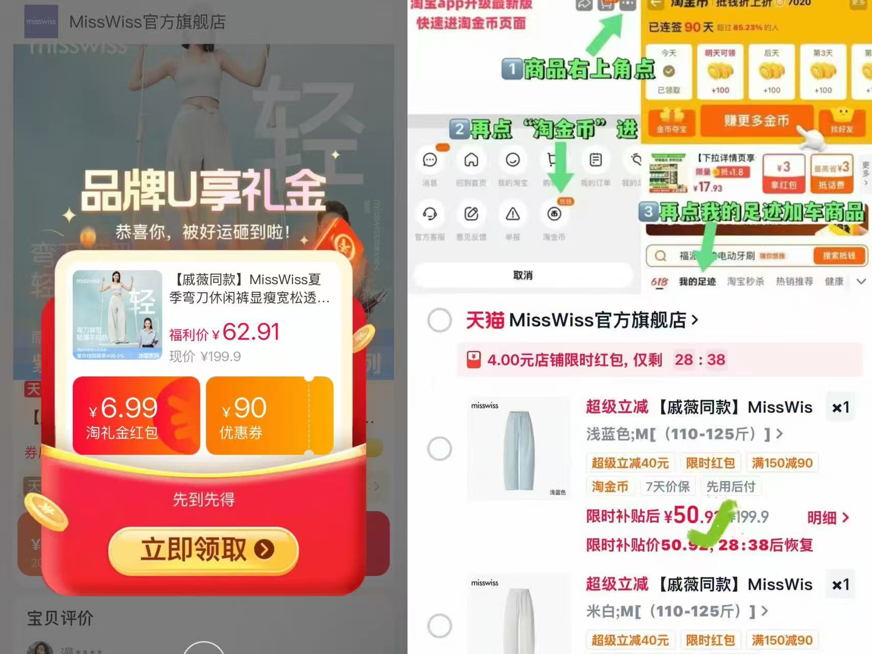 MissWiss戚薇同款弯刀裤 50.9元 - 86线报 MissWiss戚薇同款弯刀裤 50.9元 - 86线报