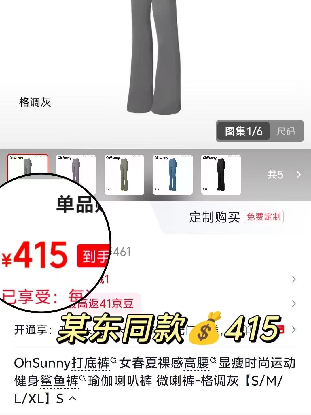 ohsunny瑜伽喇叭裤 28.1元 - 86线报 ohsunny瑜伽喇叭裤 28.1元 - 86线报