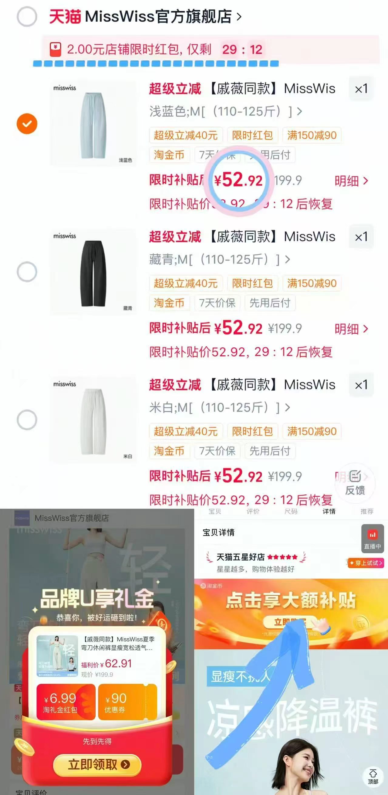 林饱饱纸皮烧麦早餐任选6件 36.8元，MissWiss弯刀阔腿裤 52元 - 86线报