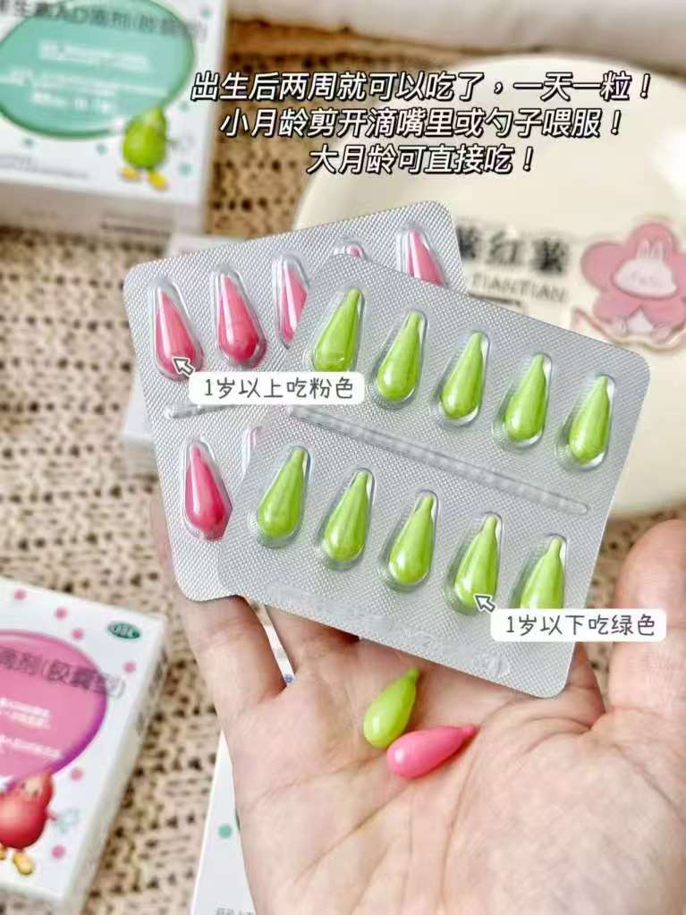 伊可新维生素AD*90粒 53元 - 线报酷