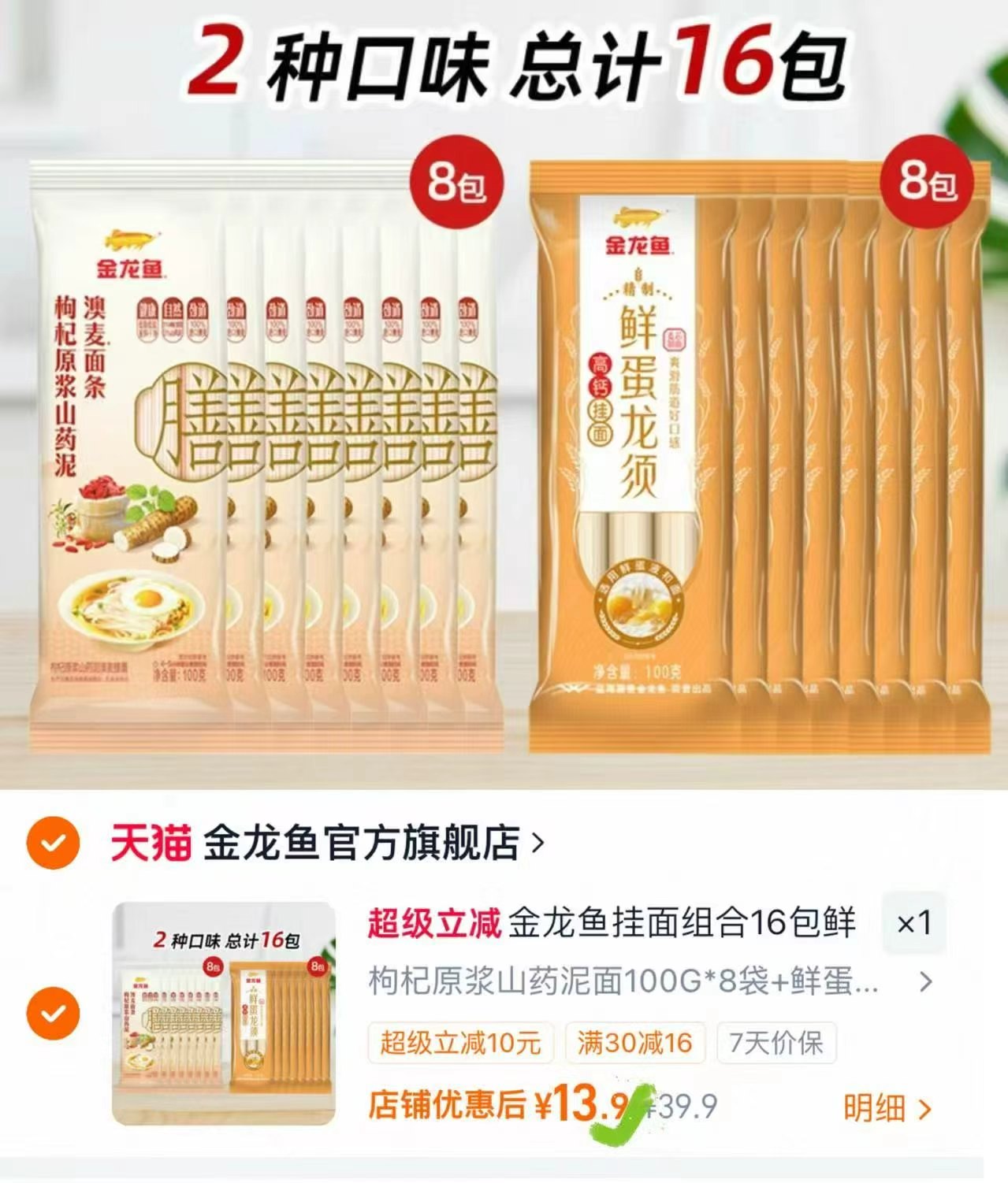 陈克明山葯南瓜谷物儿童面拍10件赠5 0.9元，金龙鱼挂面鲜蛋活面16包 0.8元 - 86线报