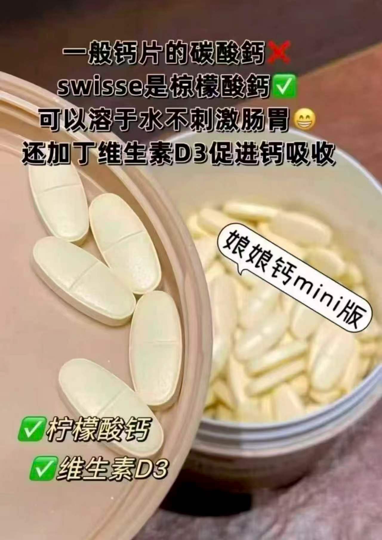 Swisse斯维诗迷你钙300片/瓶 拍1共2瓶 158元 - 86线报