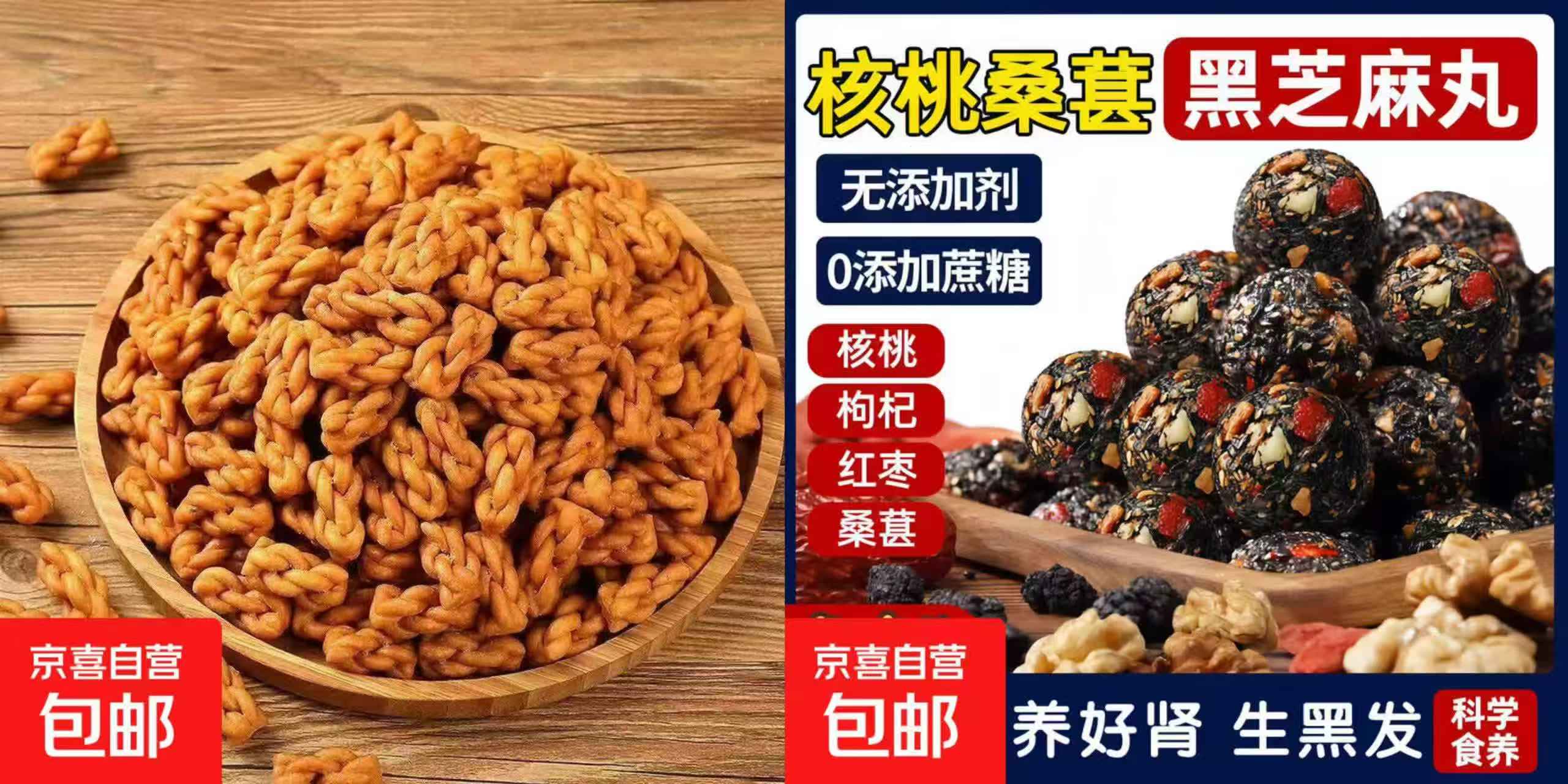 小麻花2g*40包拍2单发100包 1.5元，黑芝麻丸*15包拍2单发35包 1.6元 - 86线报