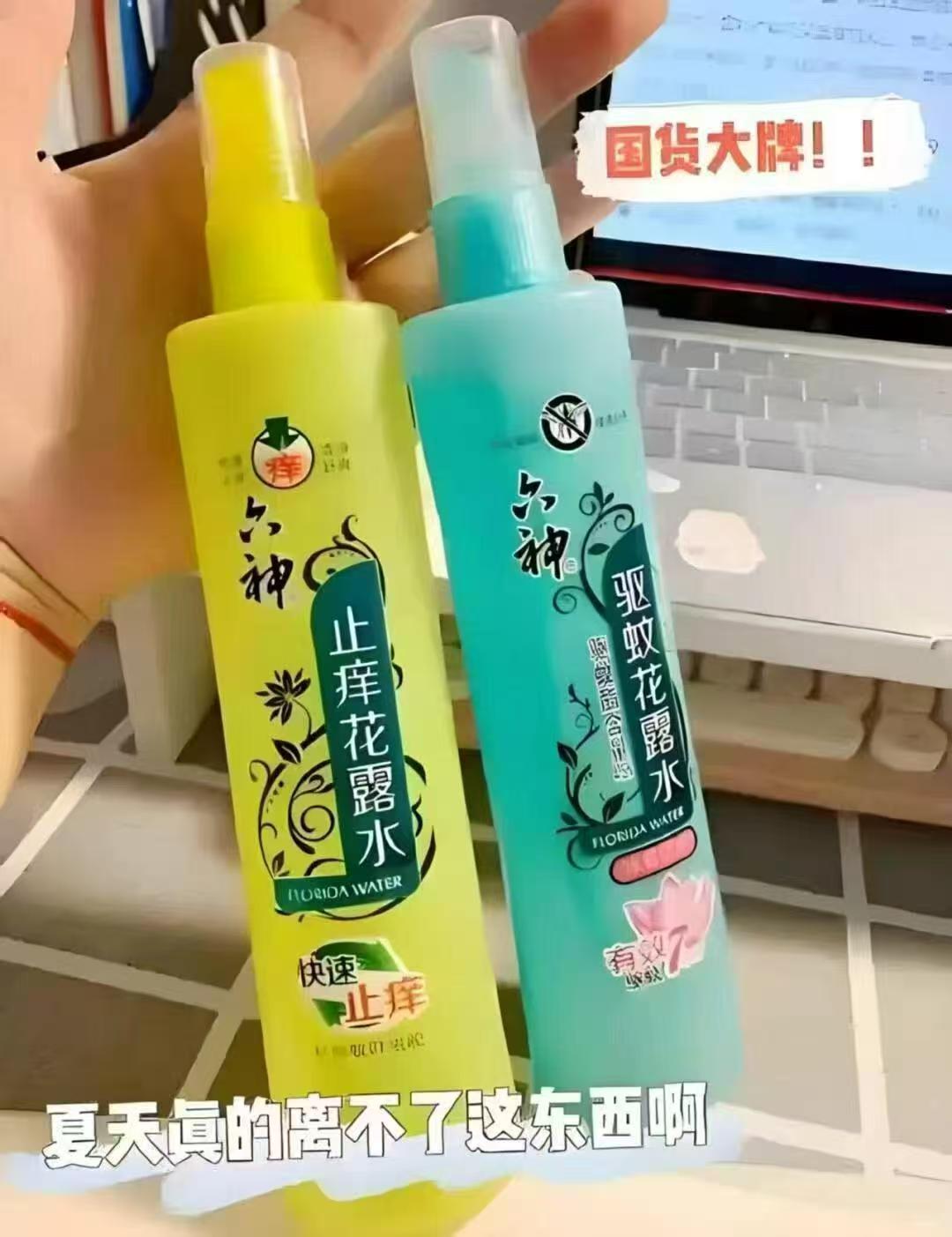 六神驱蚊止痒花露水180ml×2瓶 38元 - 86线报