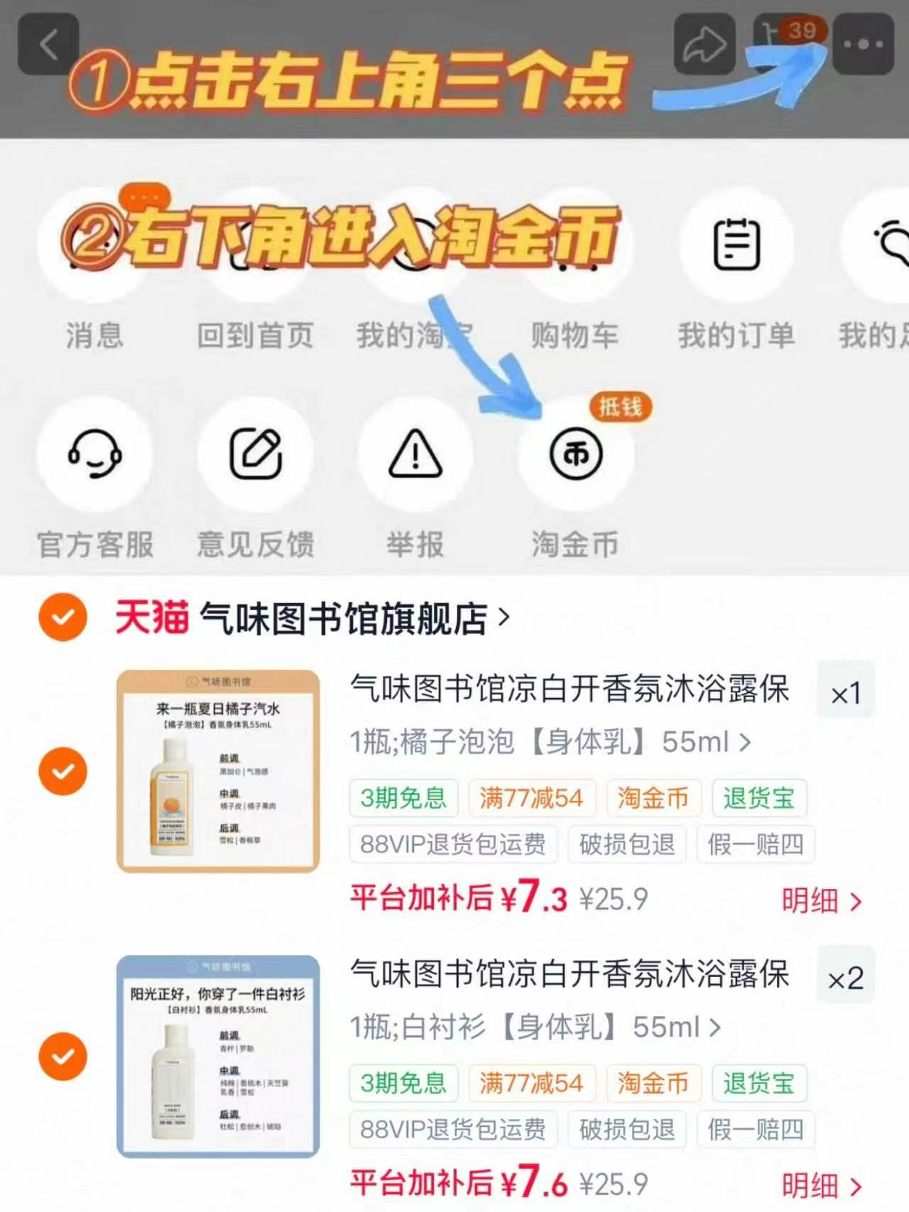 气味图书馆香氛洗沐任选3件 22.5元 - 86线报