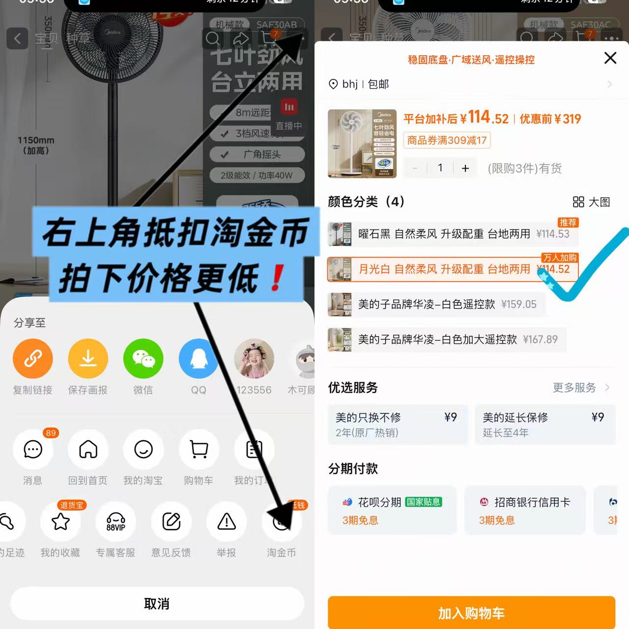 美的静音落地扇七叶劲风台立两用8米远距送风 114.5元 - 86线报