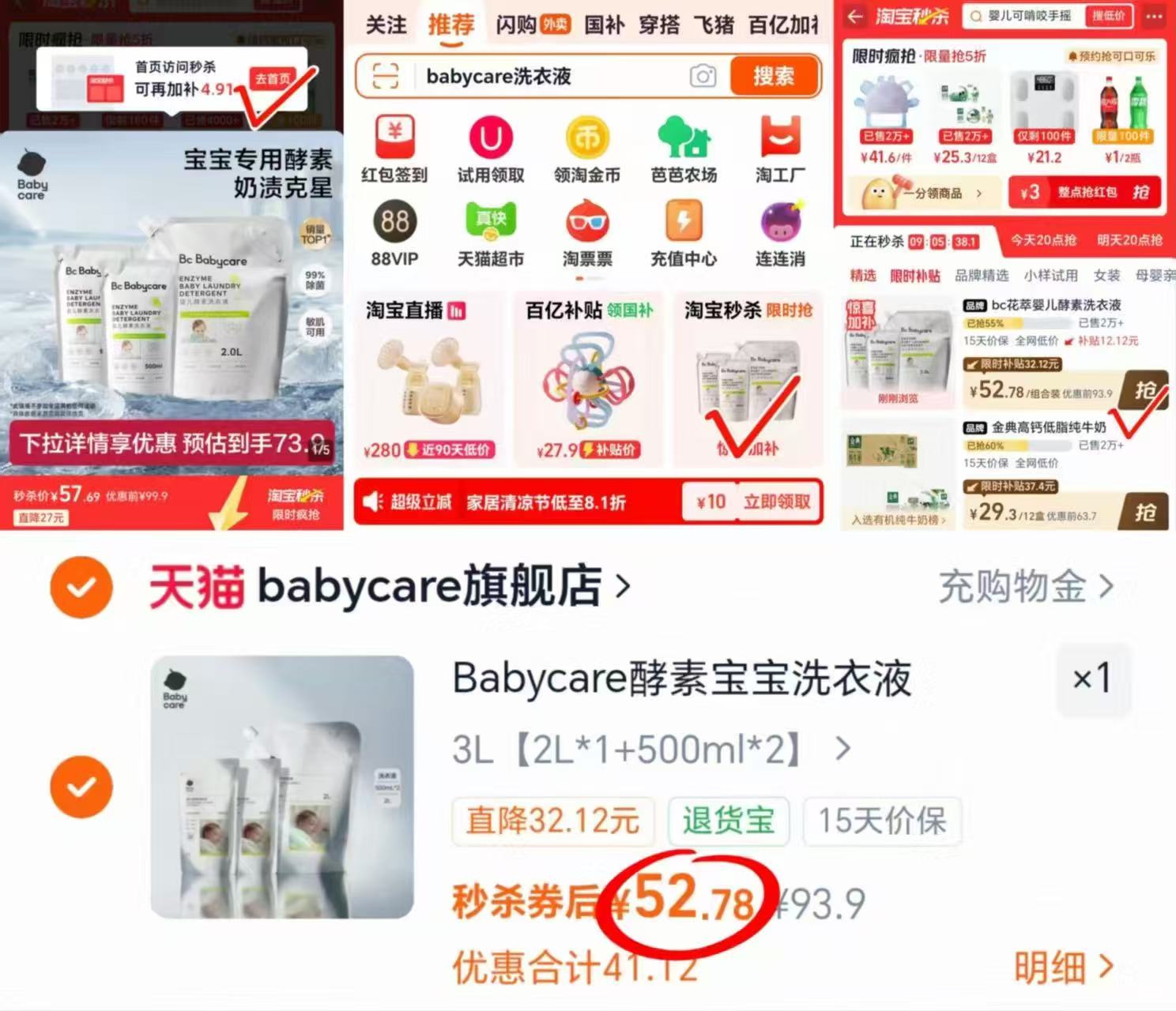 bbc酵素洗衣液500ml 8.7元，bbc酵素洗衣液3L 52.7元 - 86线报