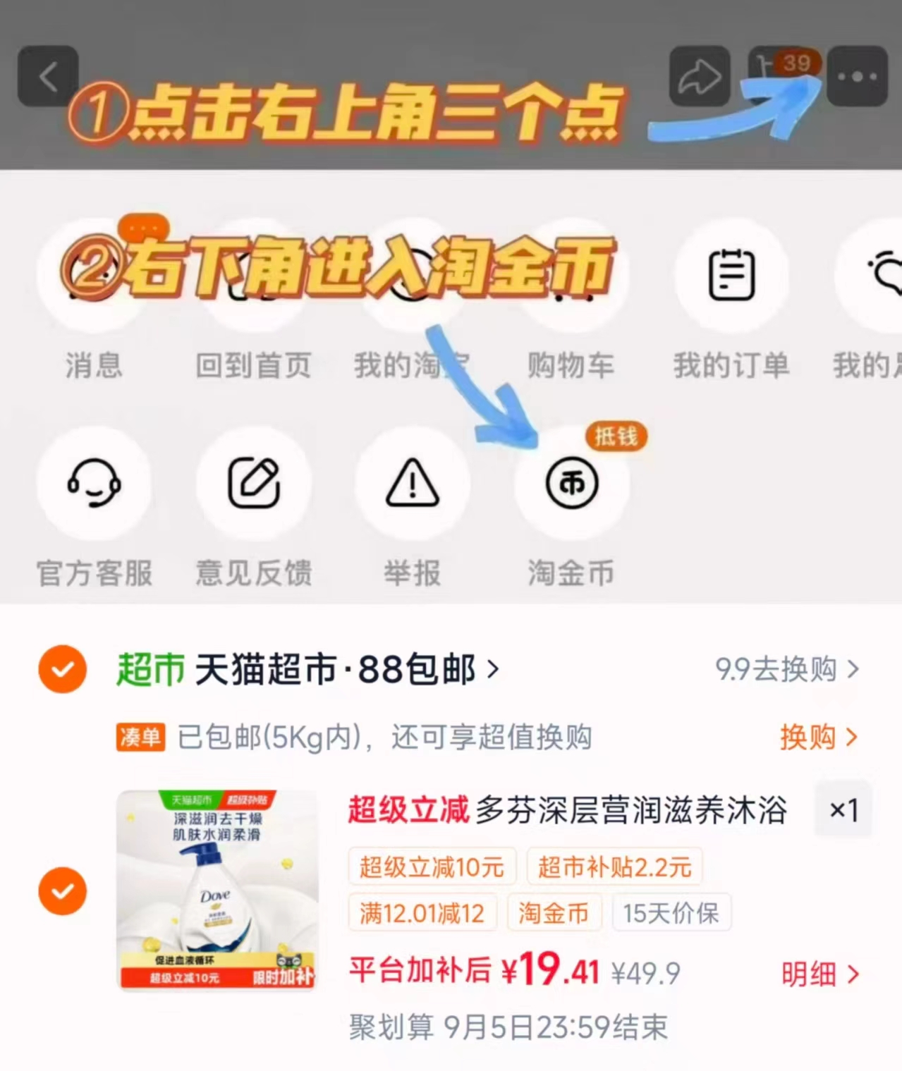 多芬沐浴露1kg 19.4元 - 86线报 多芬沐浴露1kg 19.4元 - 86线报