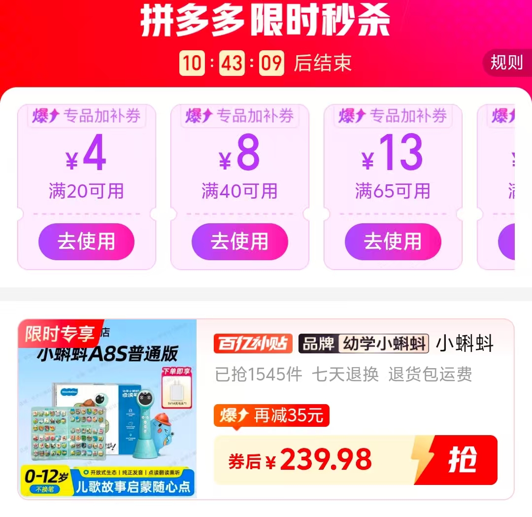 小蝌蚪a8s普通版点读笔32g 239.9元 - 线报酷
