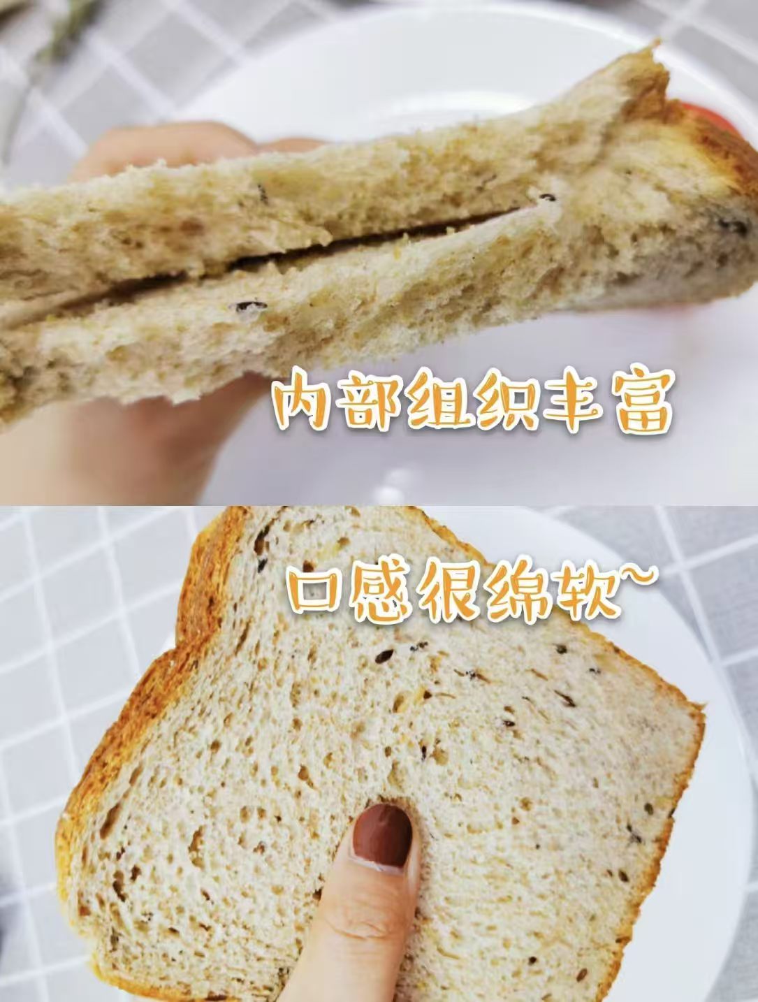 良品铺子低脂全麦吐司900g/箱 19.8元 - 线报酷