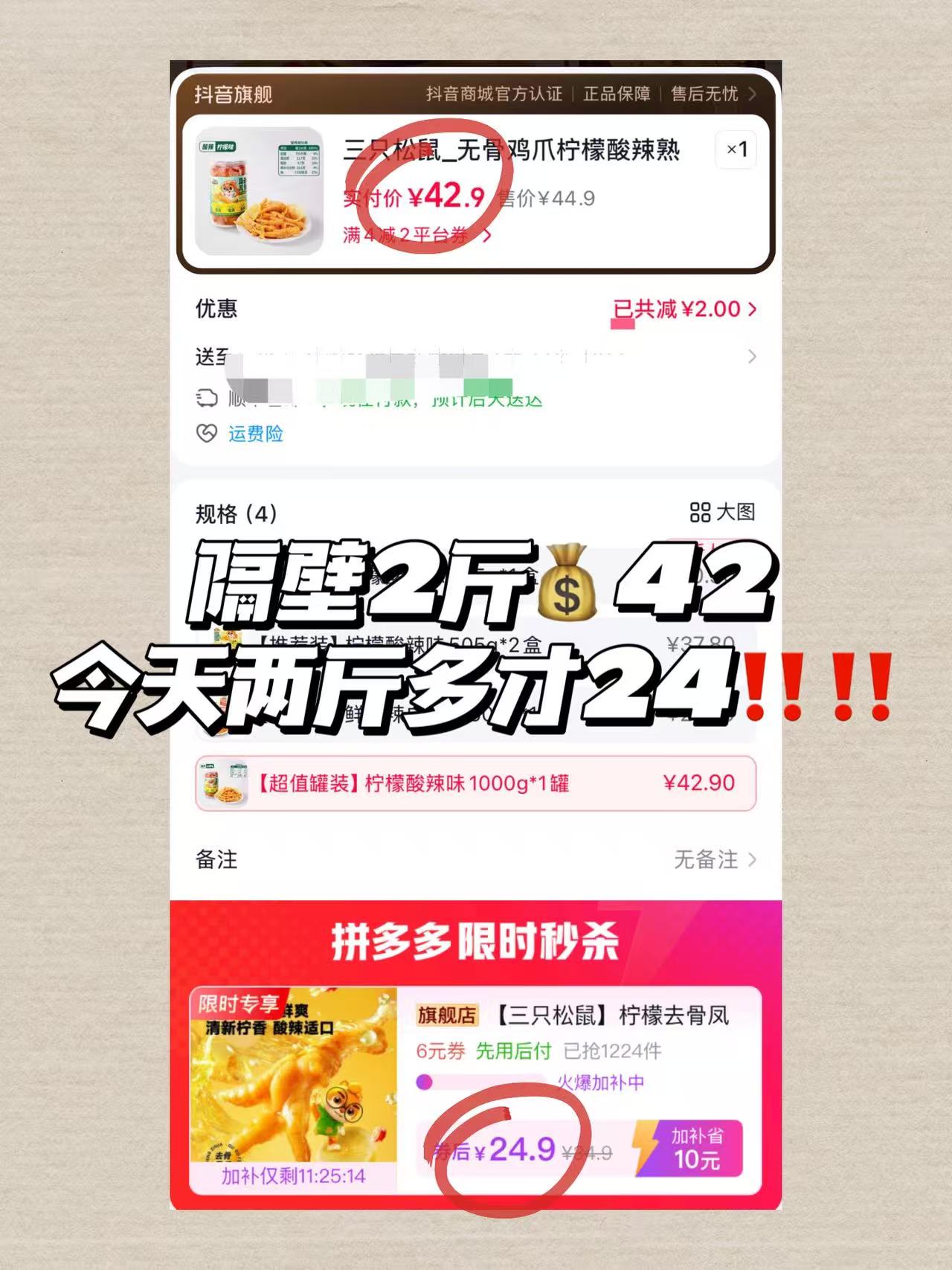三只松鼠无骨鸡爪2罐 24元 - 线报酷 三只松鼠无骨鸡爪2罐 24元 - 线报酷