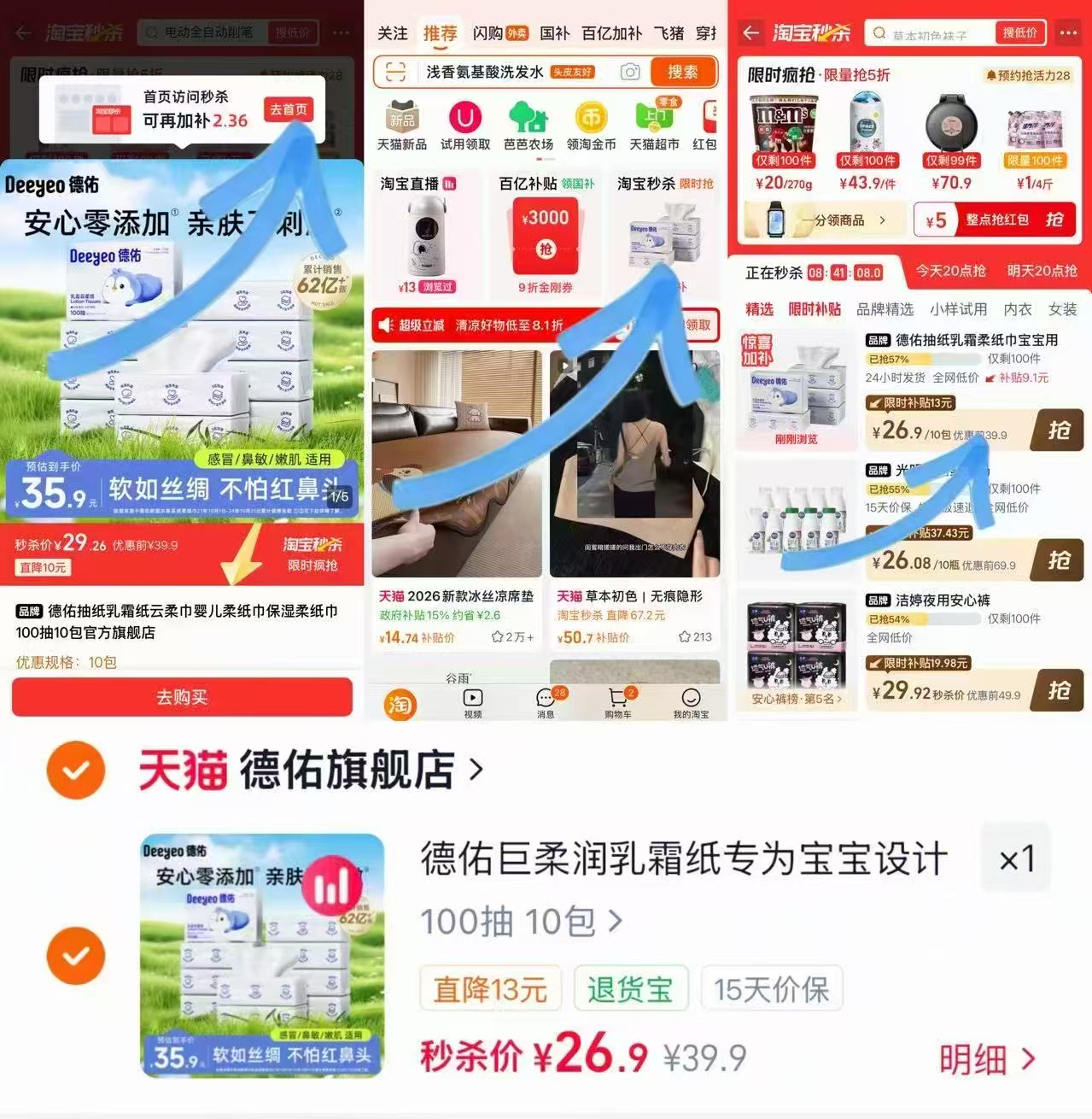 德佑云柔巾100抽10包 26.9元 - 86线报 德佑云柔巾100抽10包 26.9元 - 86线报