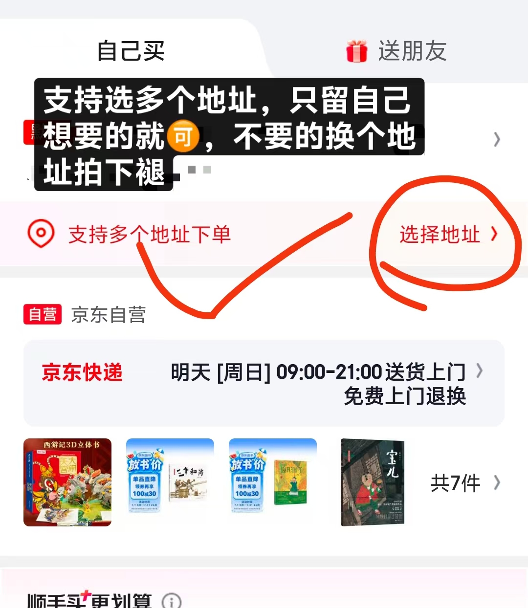 桃花源的故事 27.5元，隐形叶子 17.1元，三个和尚 18.1元，百鸟羽衣 20.3元 - 86线报