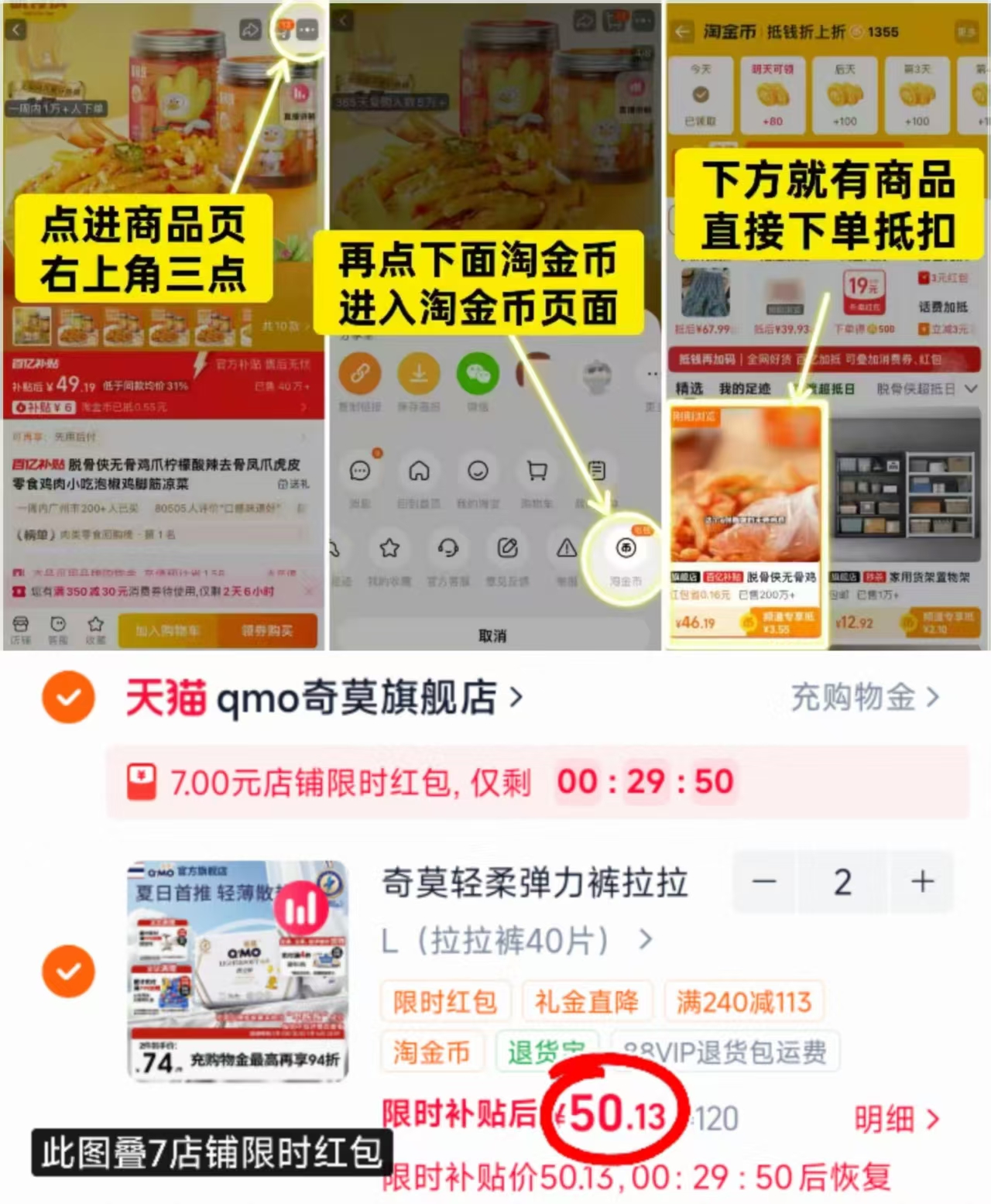 奇莫轻柔拉拉裤袋装拍2件 107.2元,奇莫皇家至柔纸尿裤同规格拍2发4包 107.5元 - 86线报 奇莫轻柔拉拉裤袋装拍2件 107.2元,奇莫皇家至柔纸尿裤同规格拍2发4包 107.5元 - 86线报